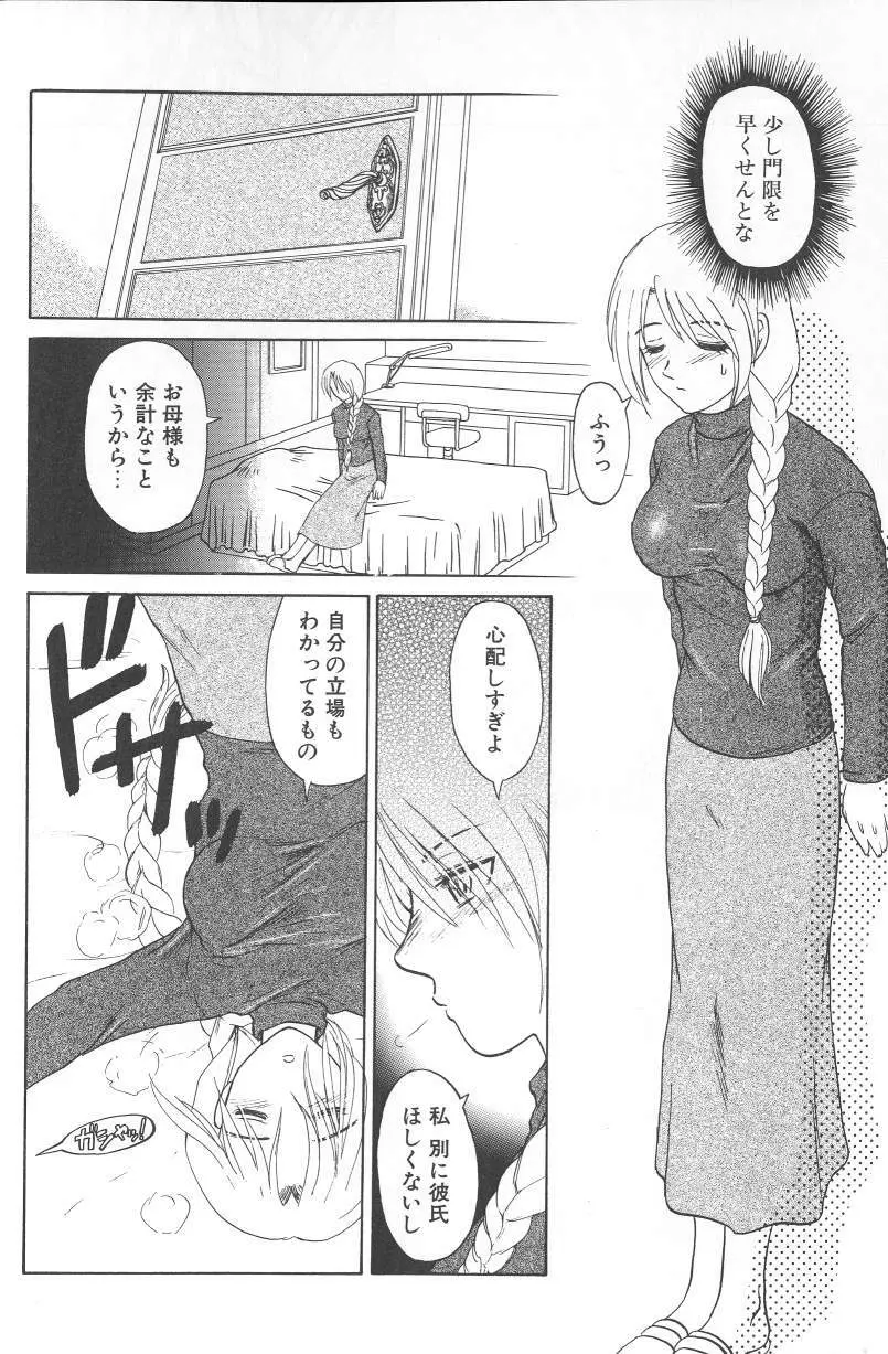 泥濘の中 Page.19