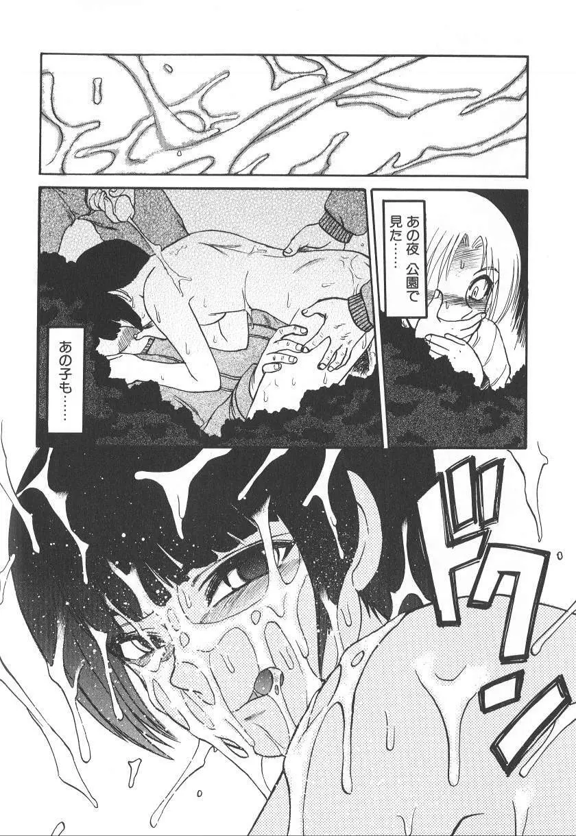 泥濘の中 Page.29