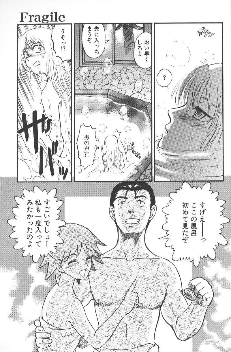 泥濘の中 Page.32