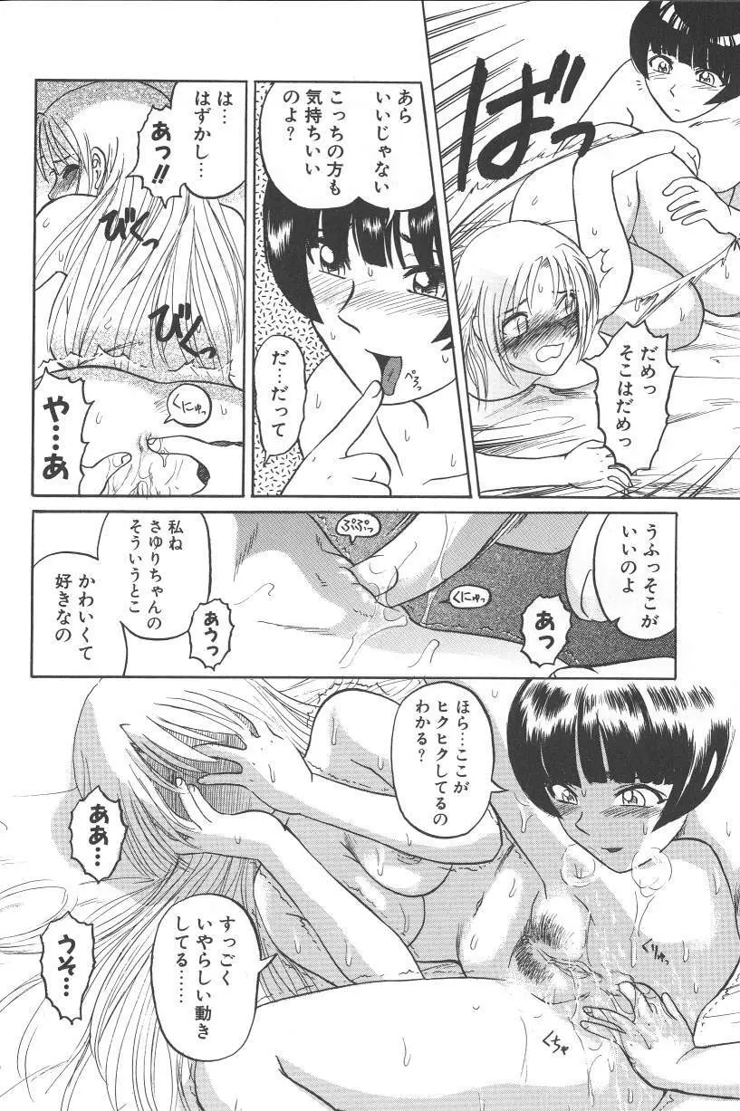 泥濘の中 Page.98