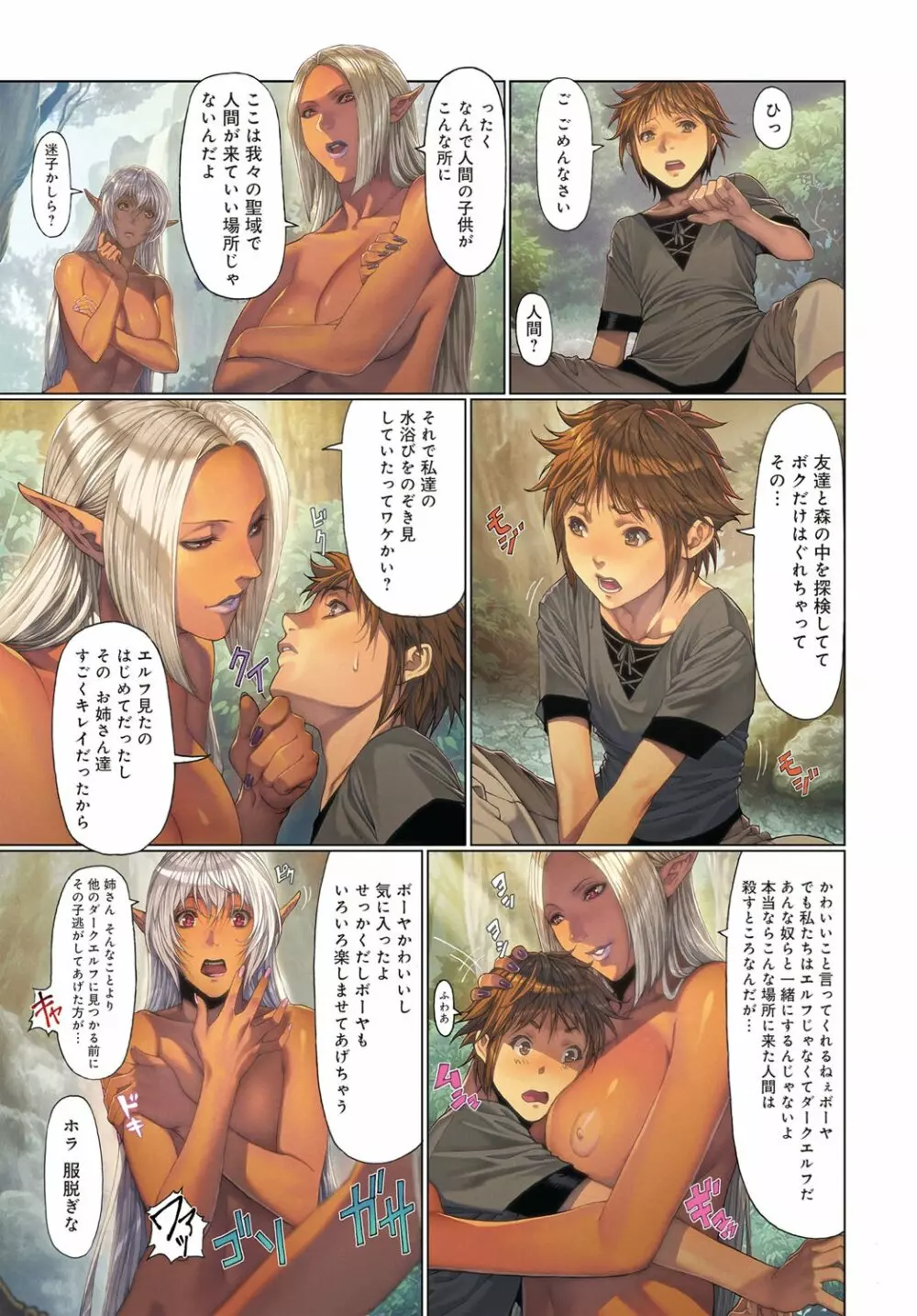 魔喰-DEATH GIRL COMIC アンスリウム 041 2016年9月号 Page.3