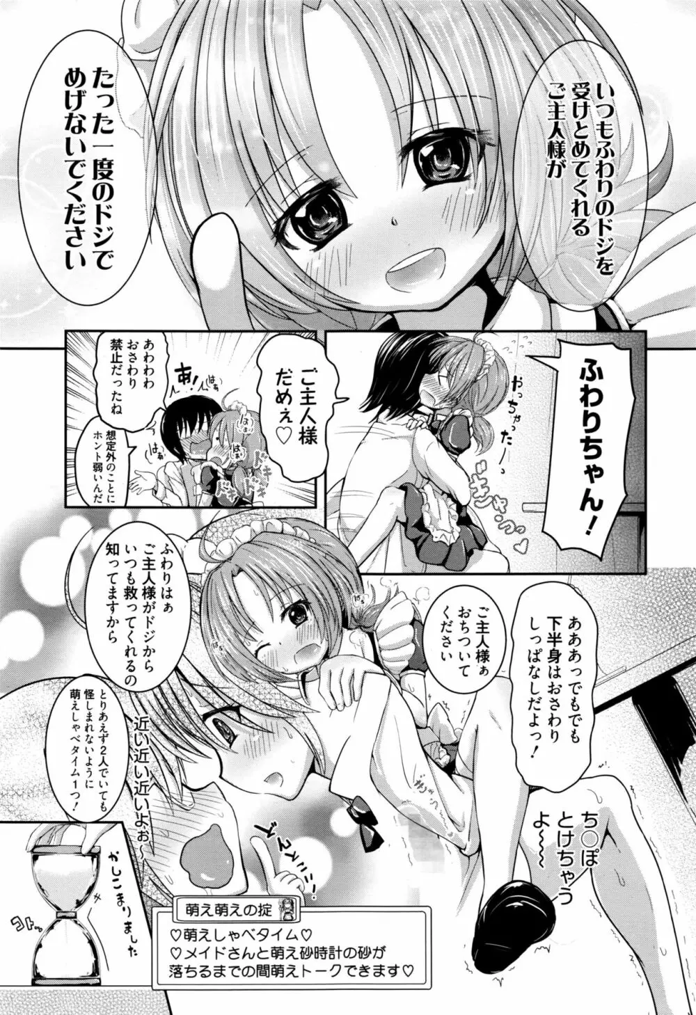漫画ばんがいち 2016年9月号 Page.100