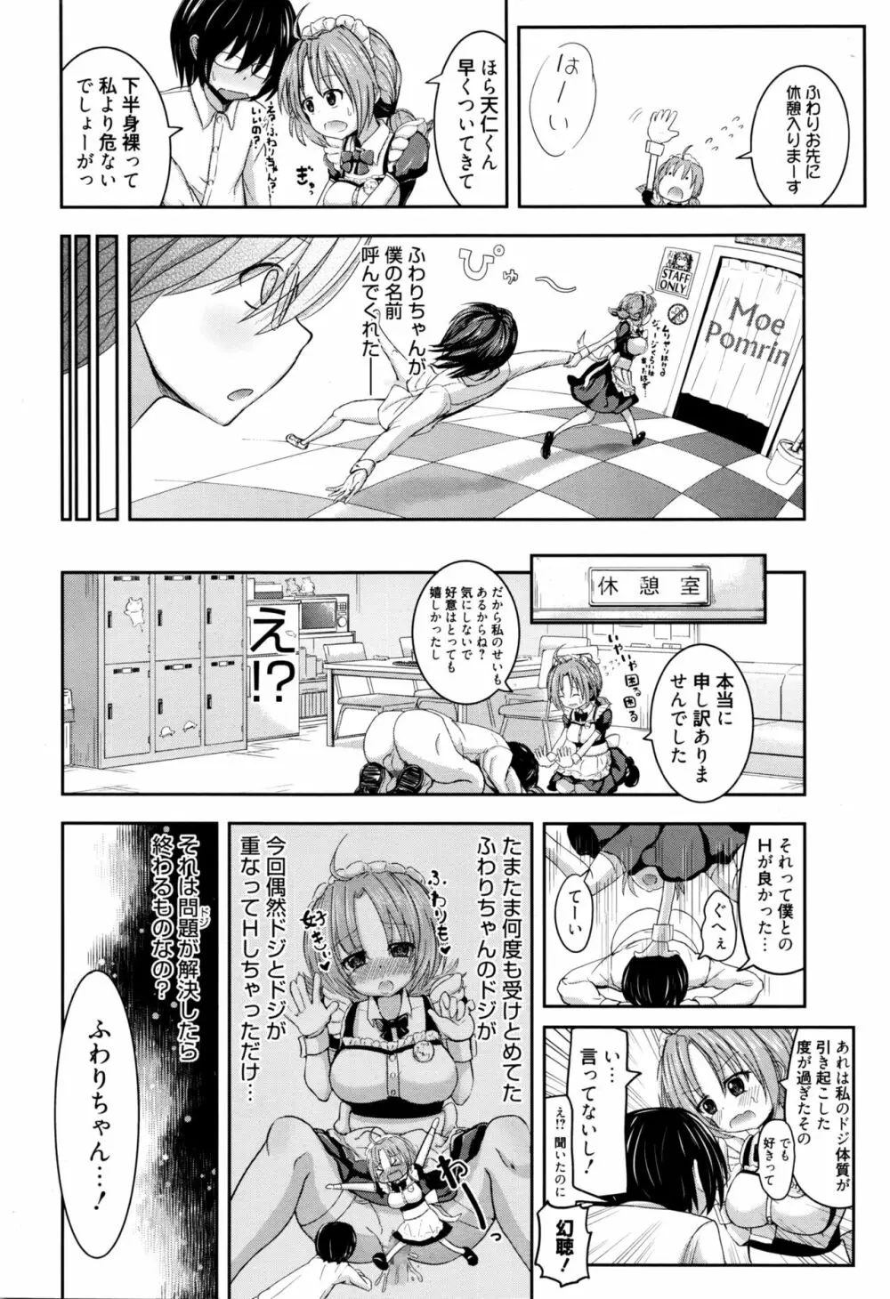漫画ばんがいち 2016年9月号 Page.103
