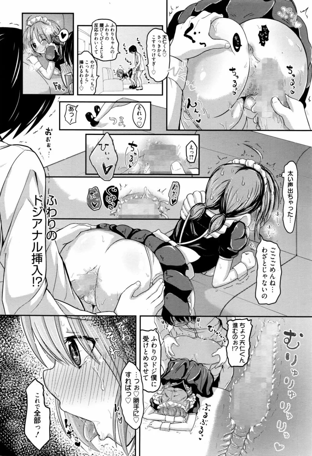 漫画ばんがいち 2016年9月号 Page.107
