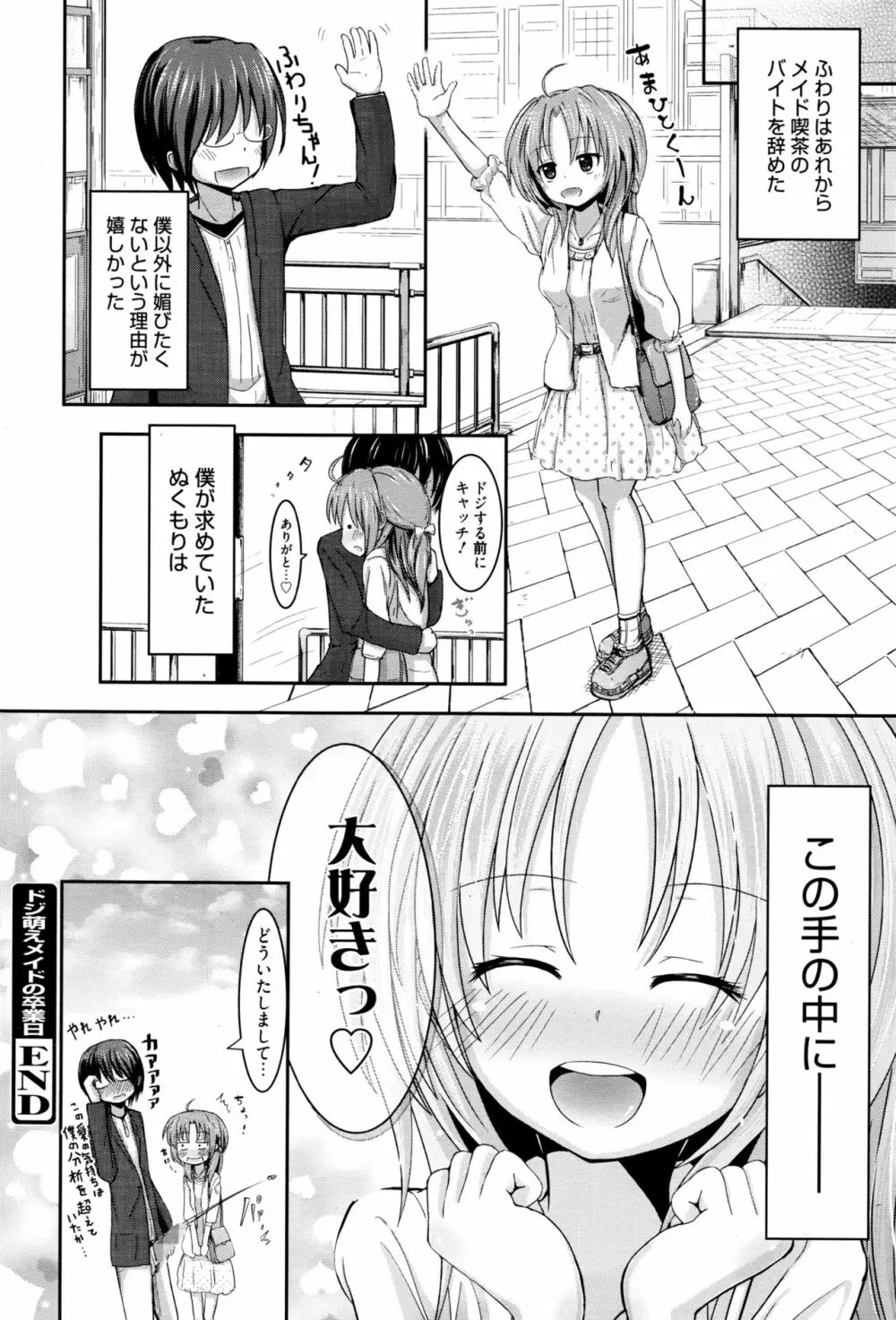 漫画ばんがいち 2016年9月号 Page.115