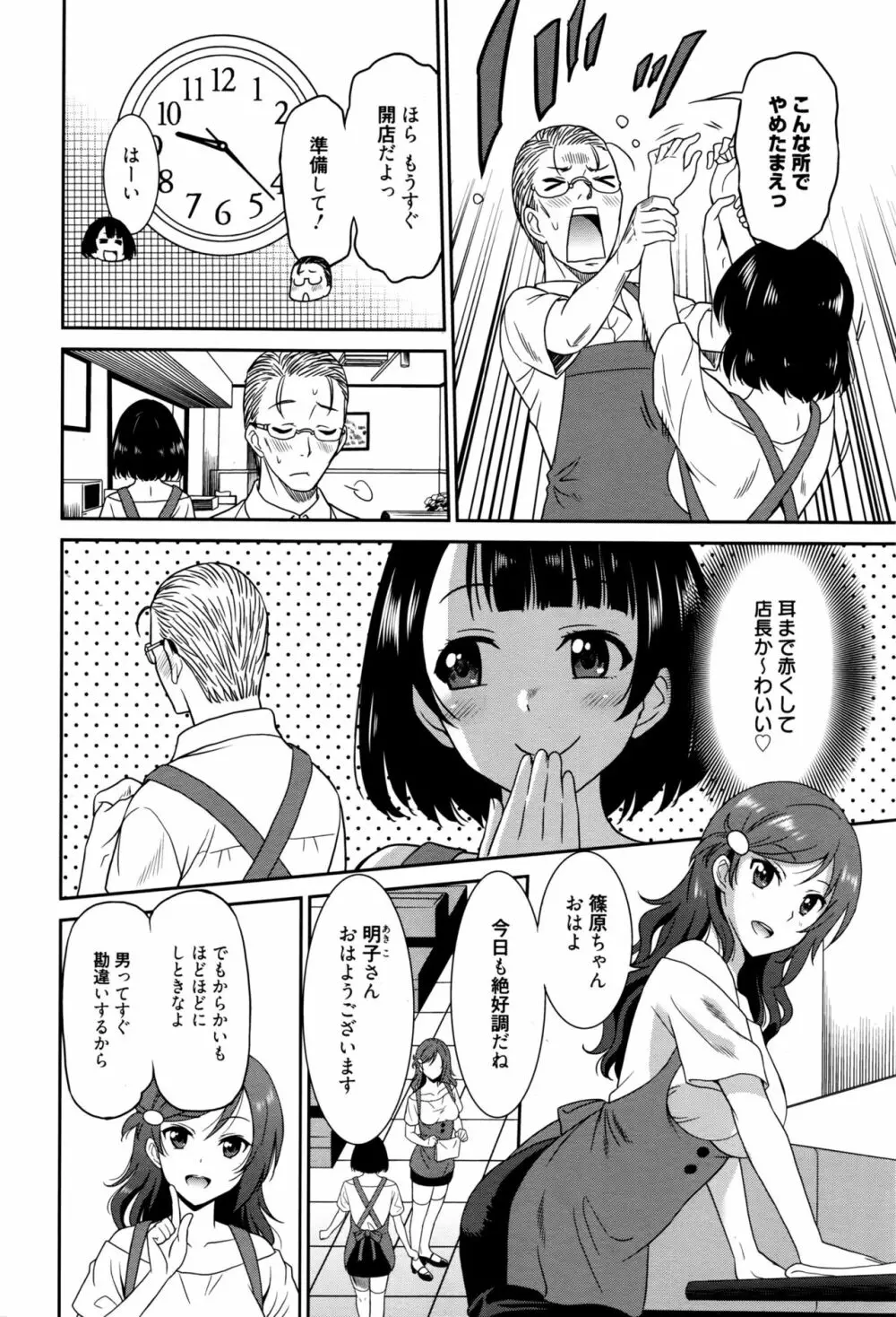 漫画ばんがいち 2016年9月号 Page.147