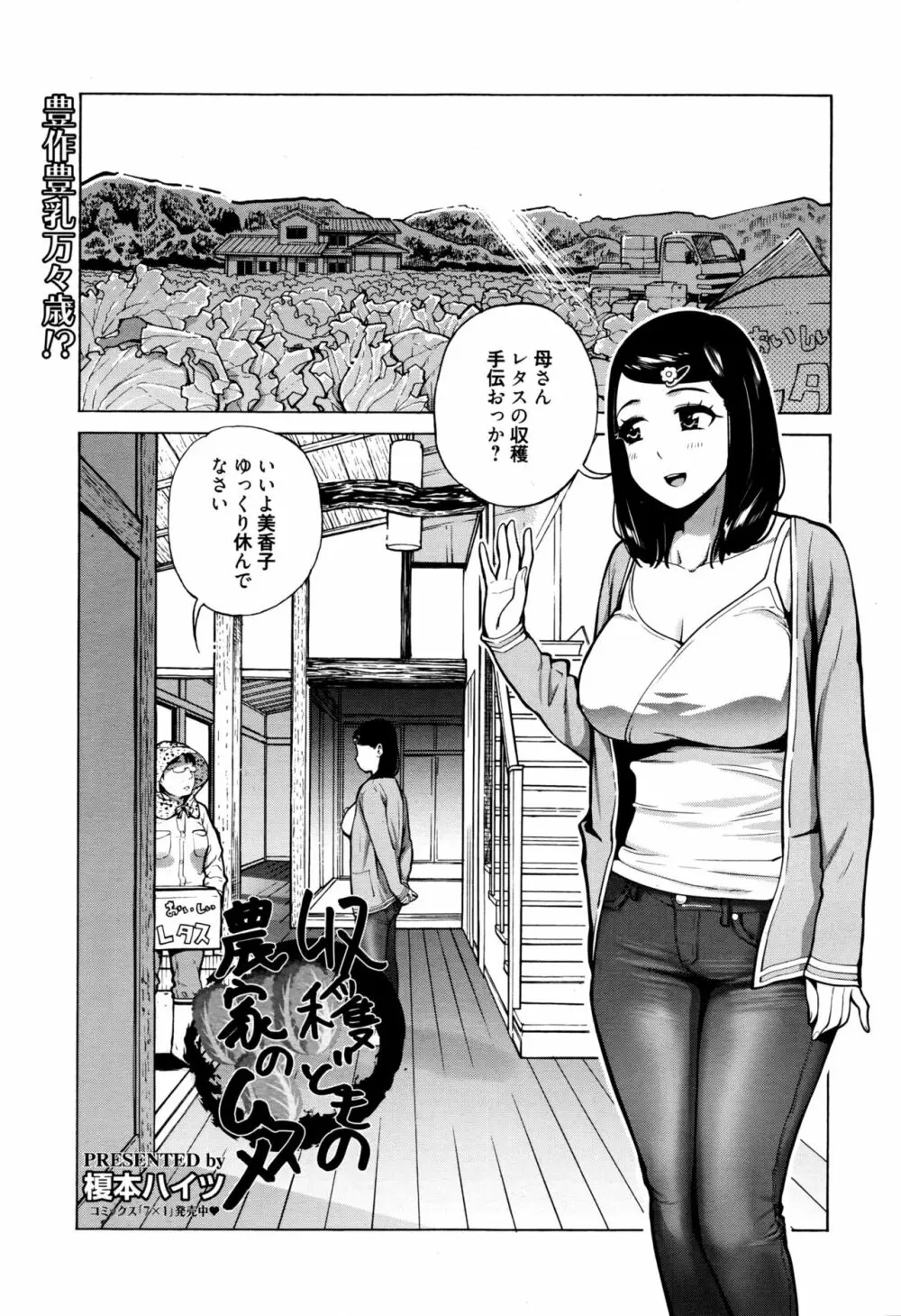漫画ばんがいち 2016年9月号 Page.194
