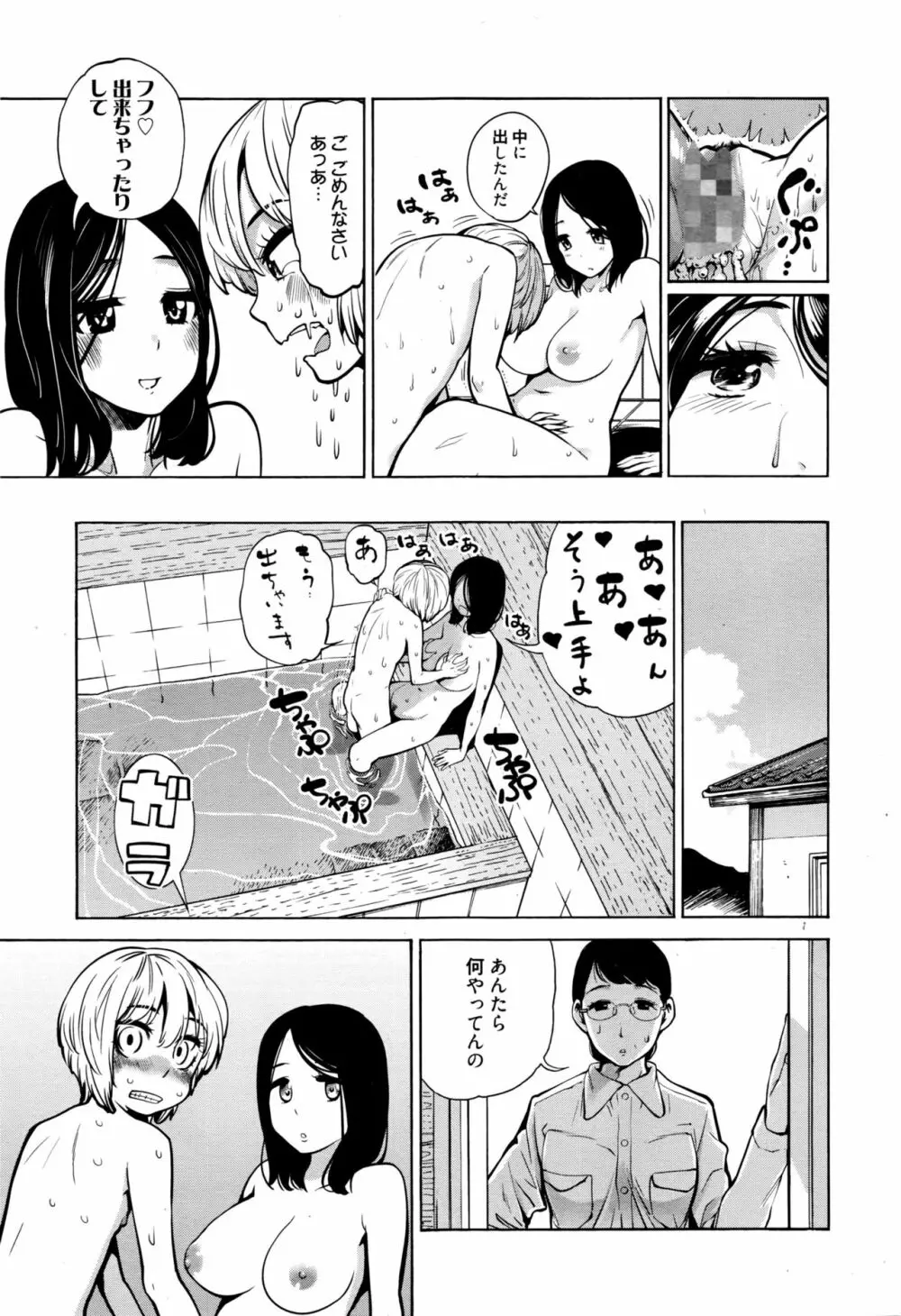 漫画ばんがいち 2016年9月号 Page.210