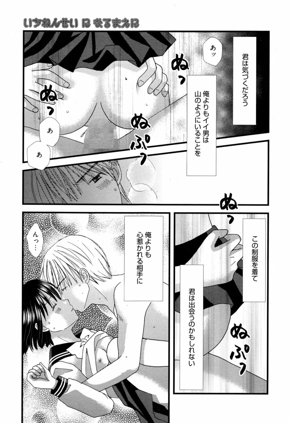 漫画ばんがいち 2016年9月号 Page.226