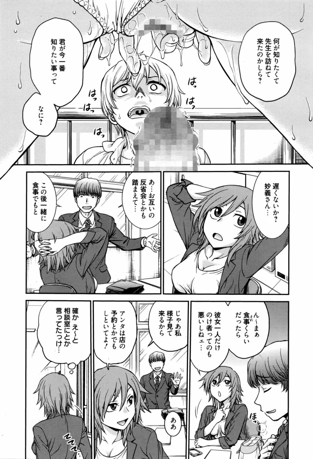 漫画ばんがいち 2016年9月号 Page.242
