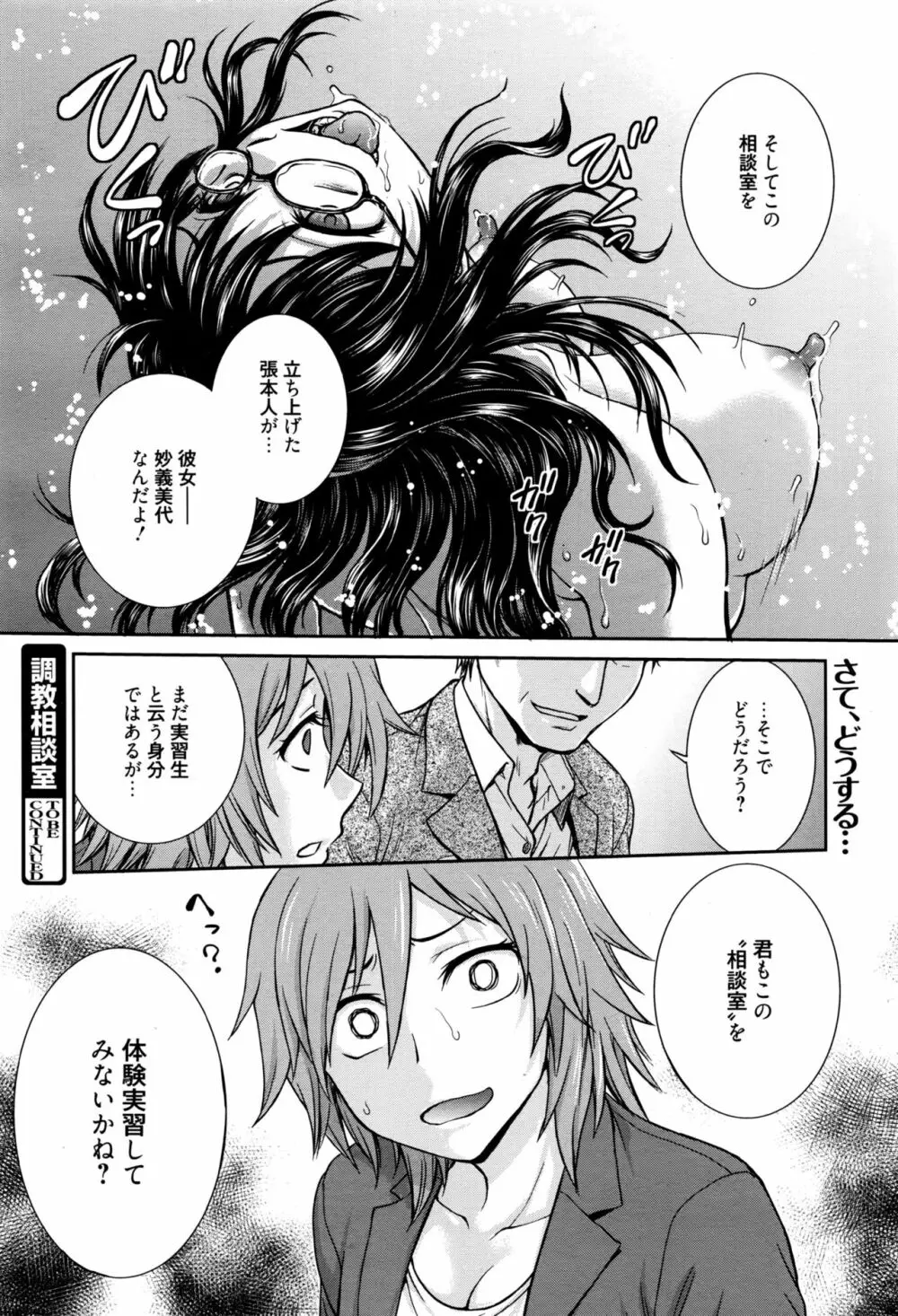 漫画ばんがいち 2016年9月号 Page.249