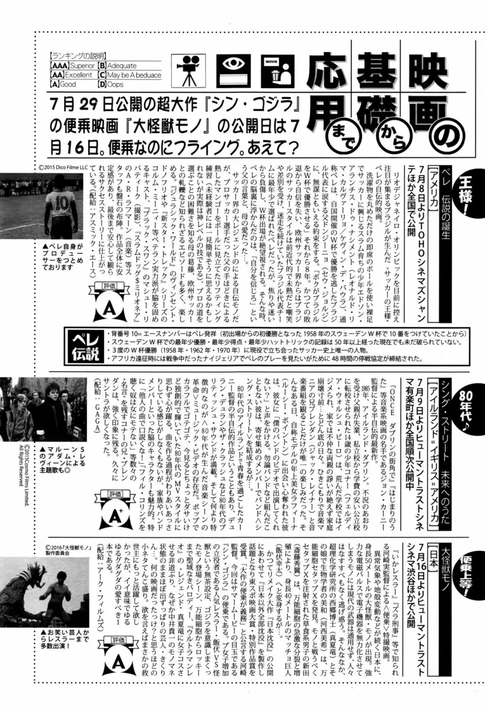 漫画ばんがいち 2016年9月号 Page.250