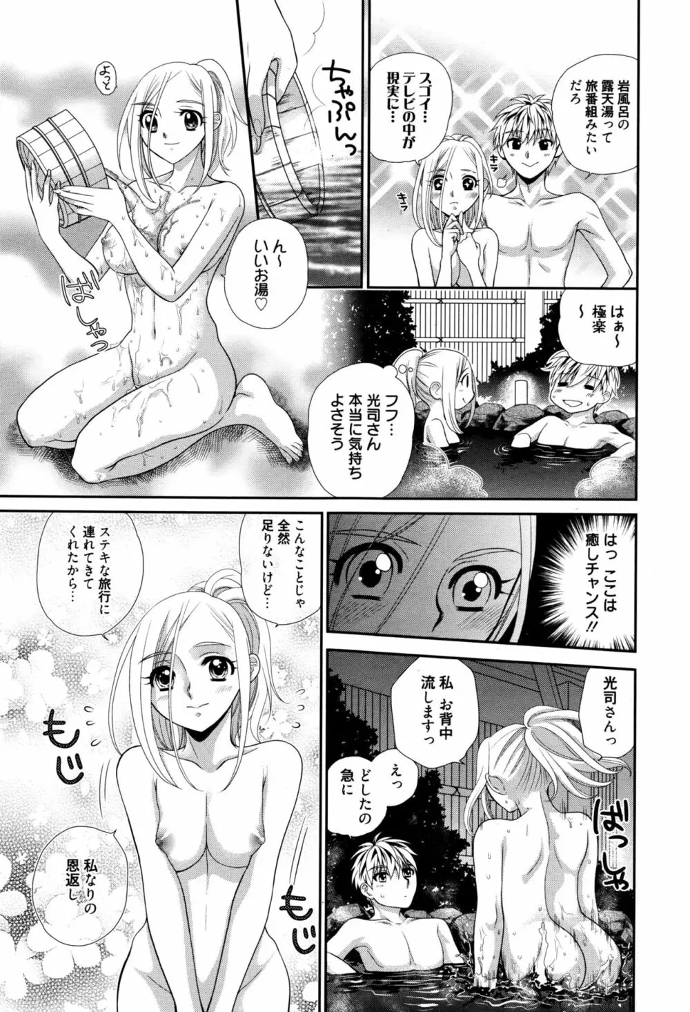 漫画ばんがいち 2016年9月号 Page.258