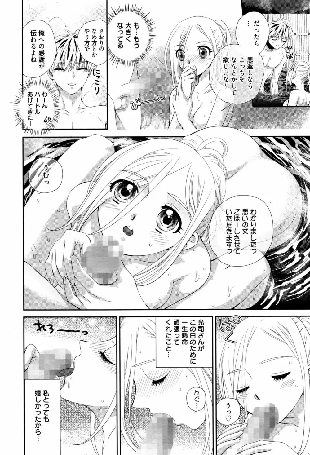 漫画ばんがいち 2016年9月号 Page.259