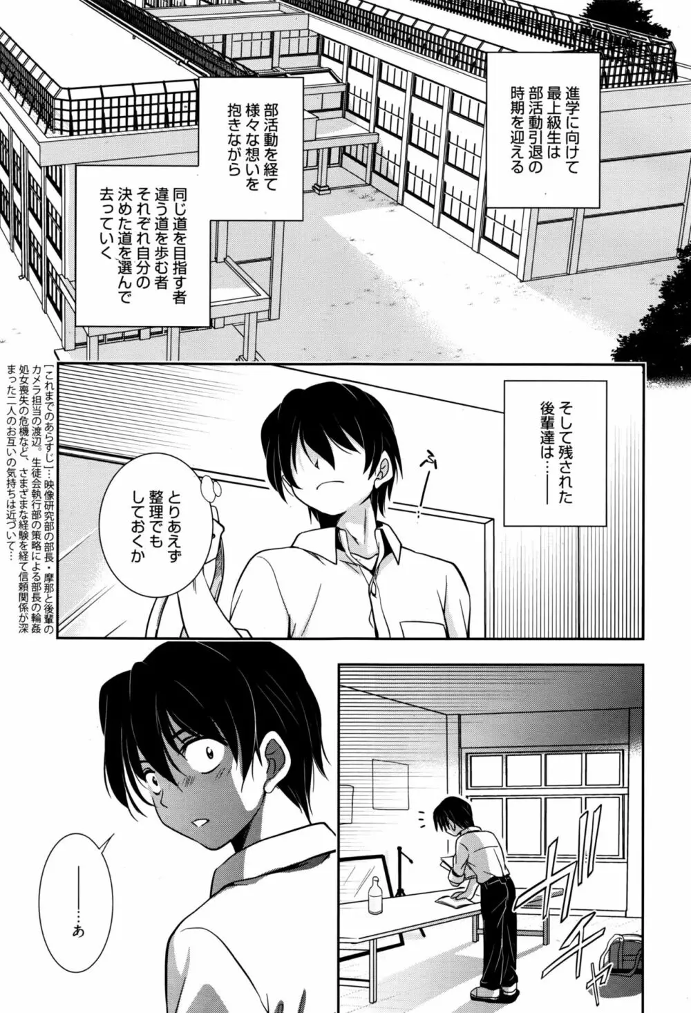 漫画ばんがいち 2016年9月号 Page.276