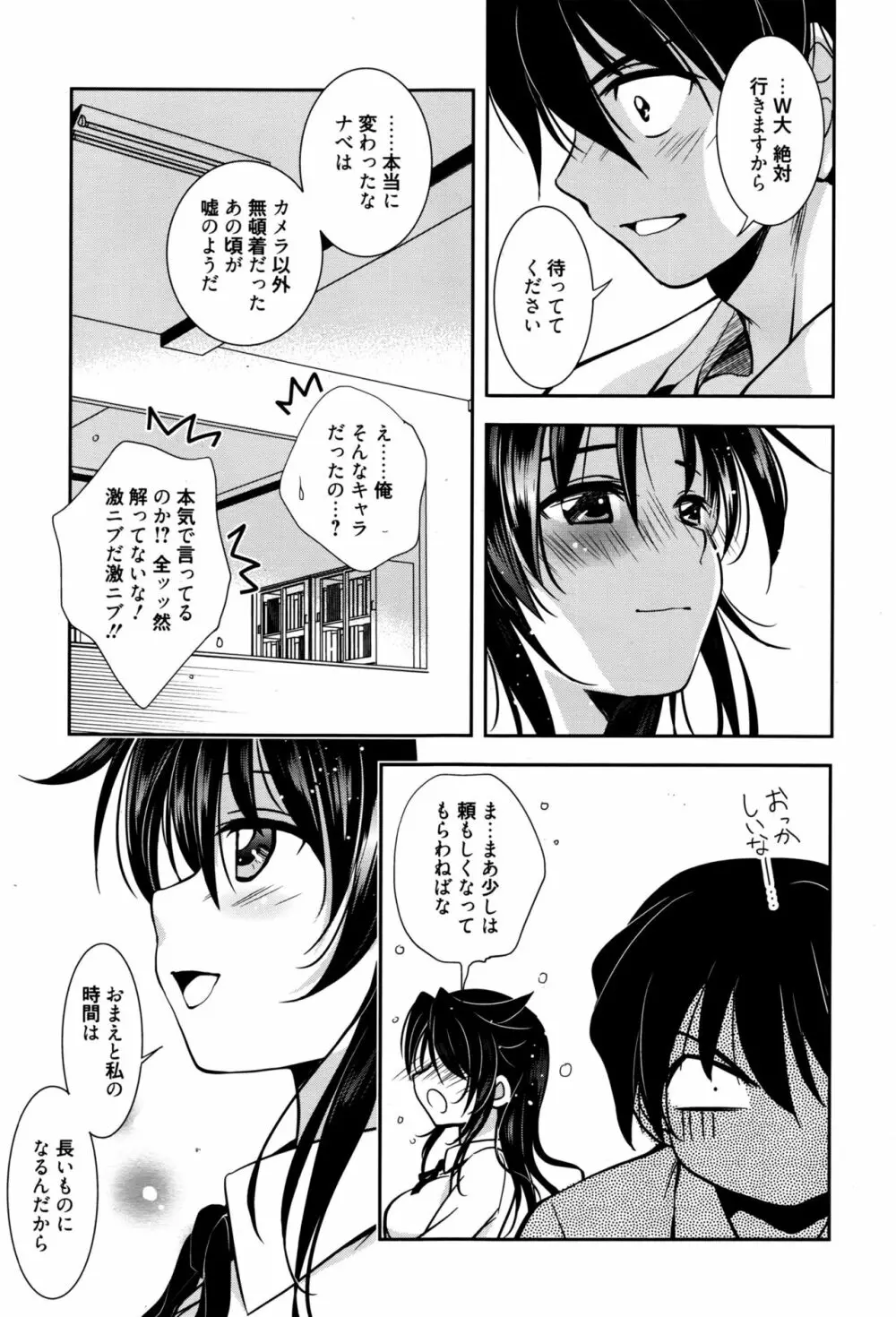 漫画ばんがいち 2016年9月号 Page.280