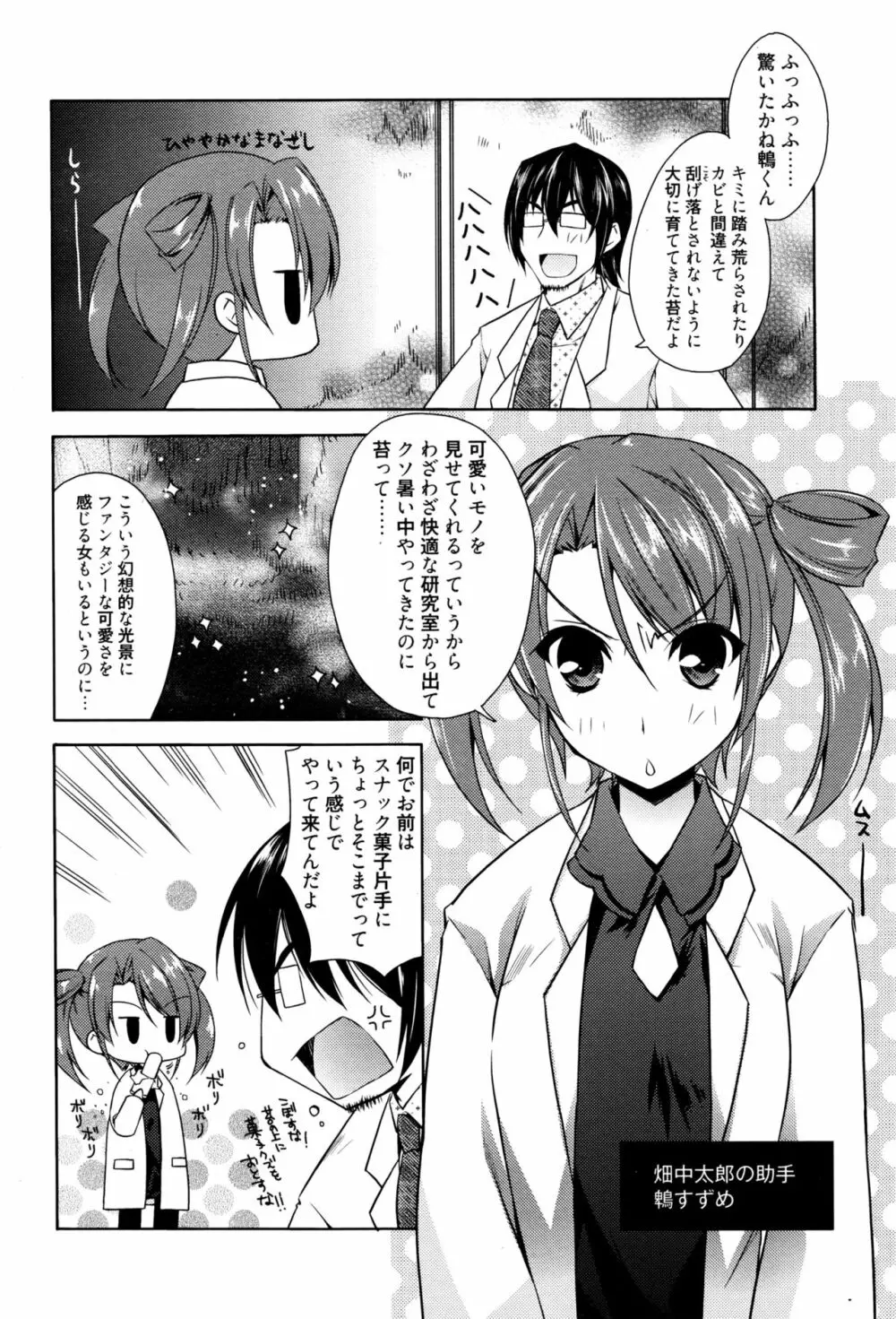 漫画ばんがいち 2016年9月号 Page.301