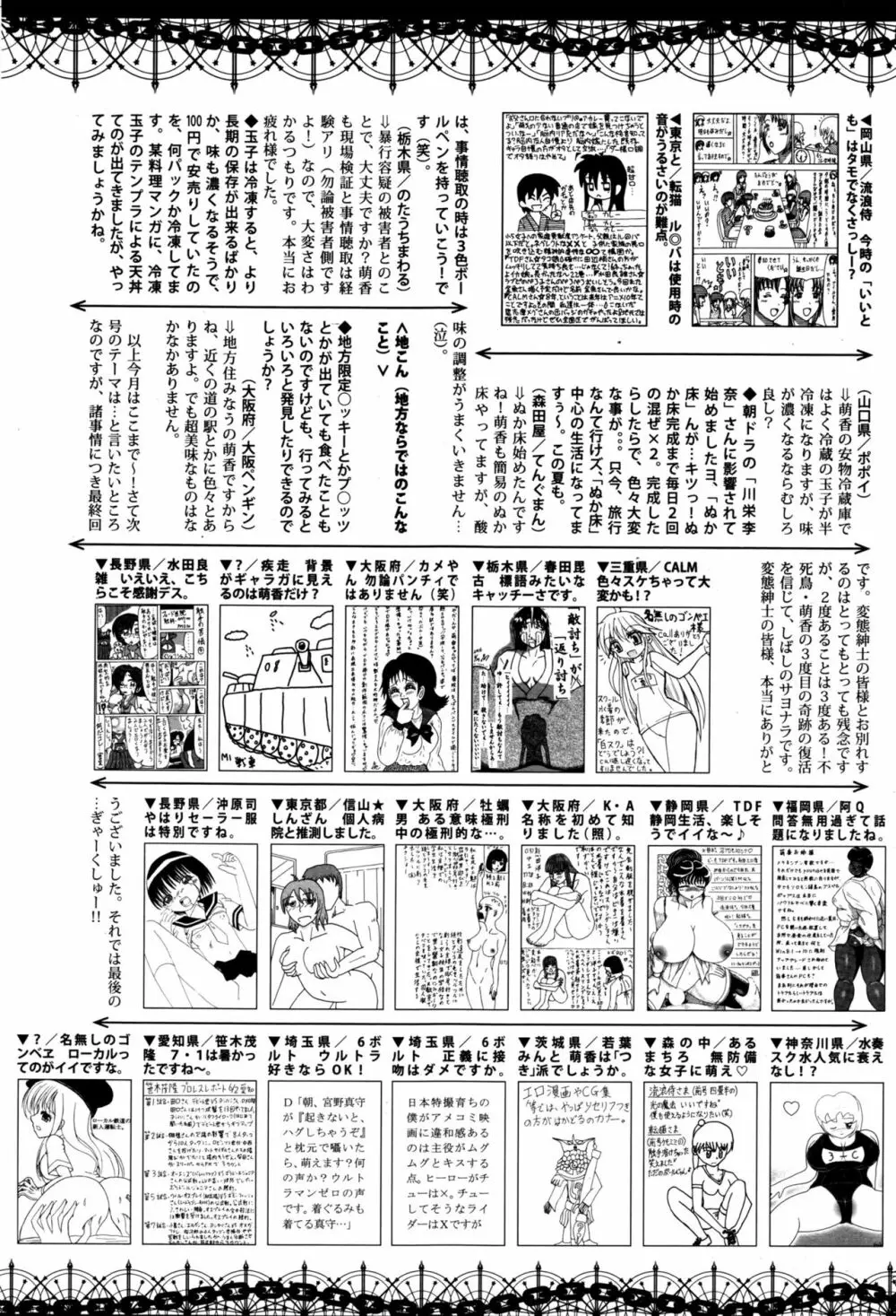 漫画ばんがいち 2016年9月号 Page.324