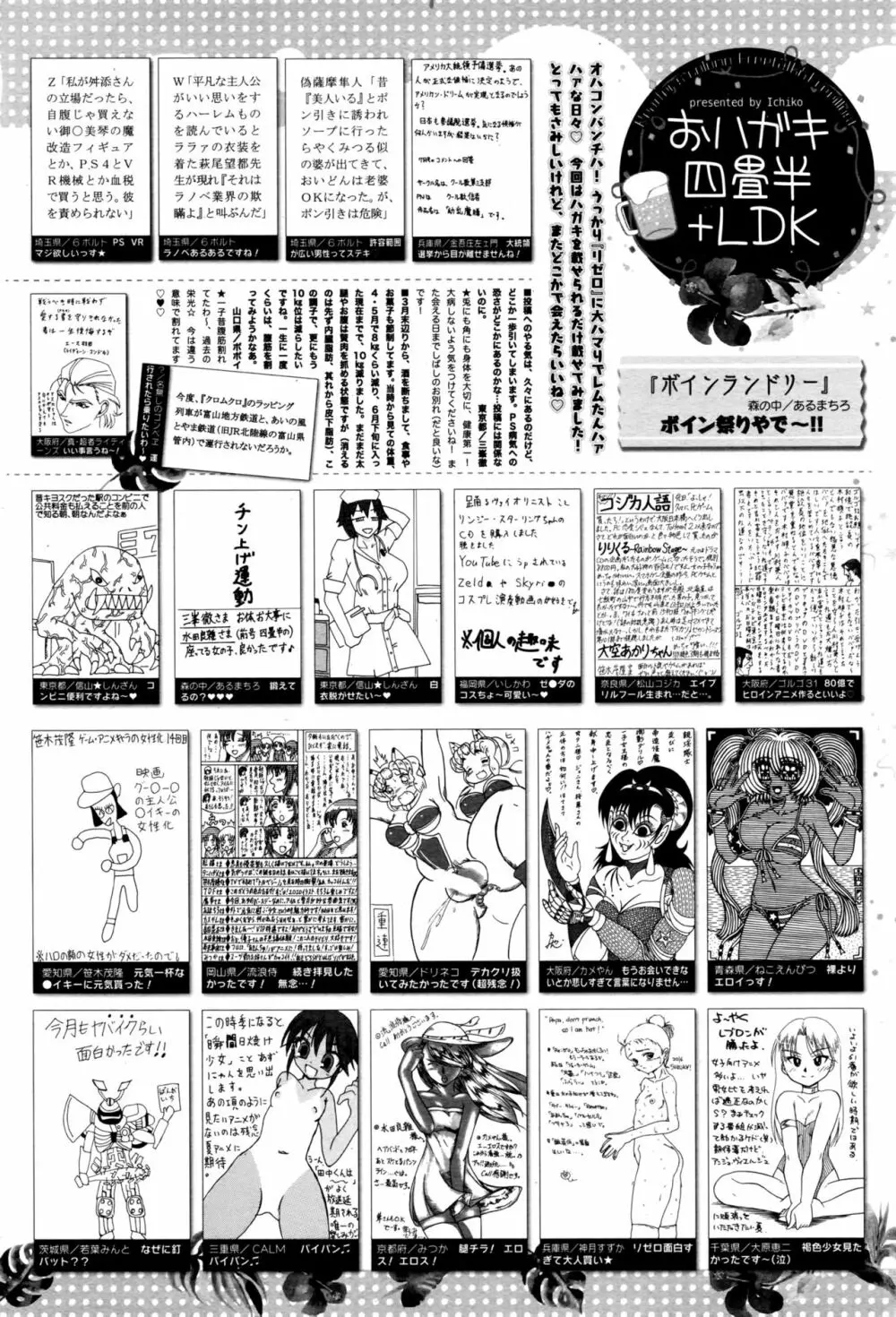 漫画ばんがいち 2016年9月号 Page.325