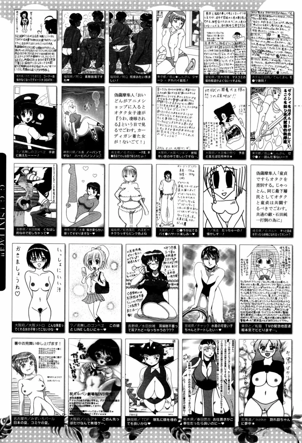 漫画ばんがいち 2016年9月号 Page.326