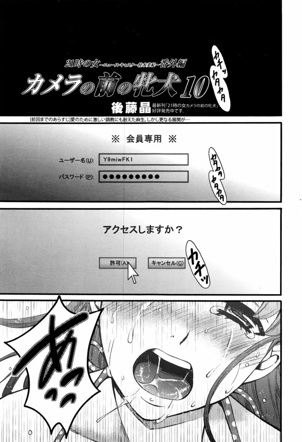 漫画ばんがいち 2016年9月号 Page.34