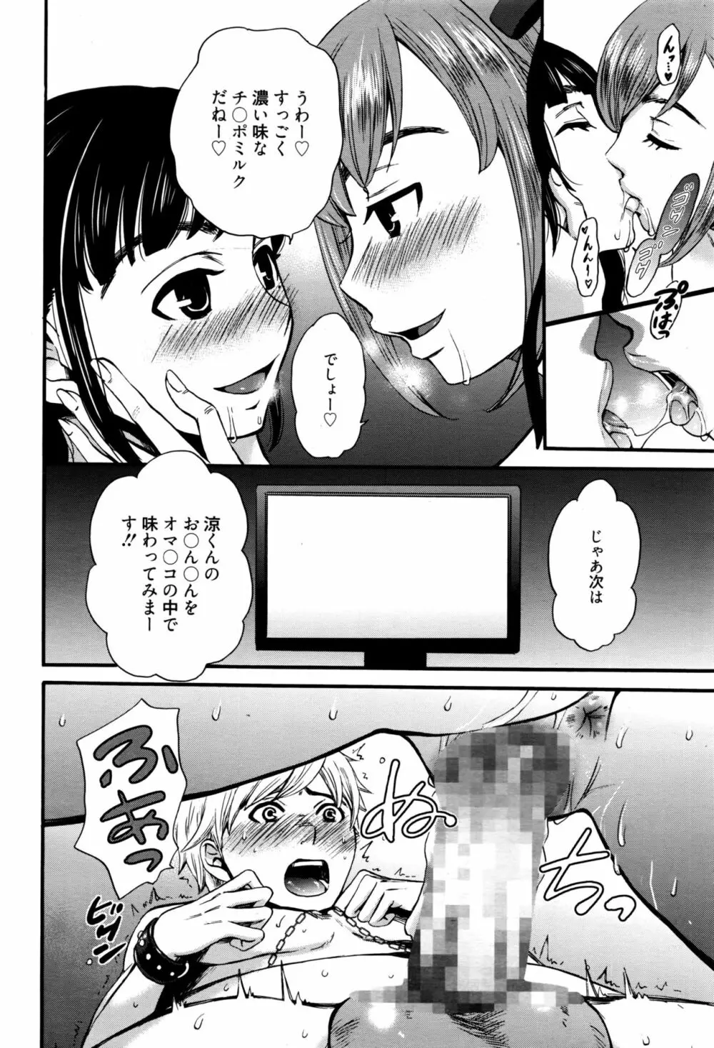 漫画ばんがいち 2016年9月号 Page.43