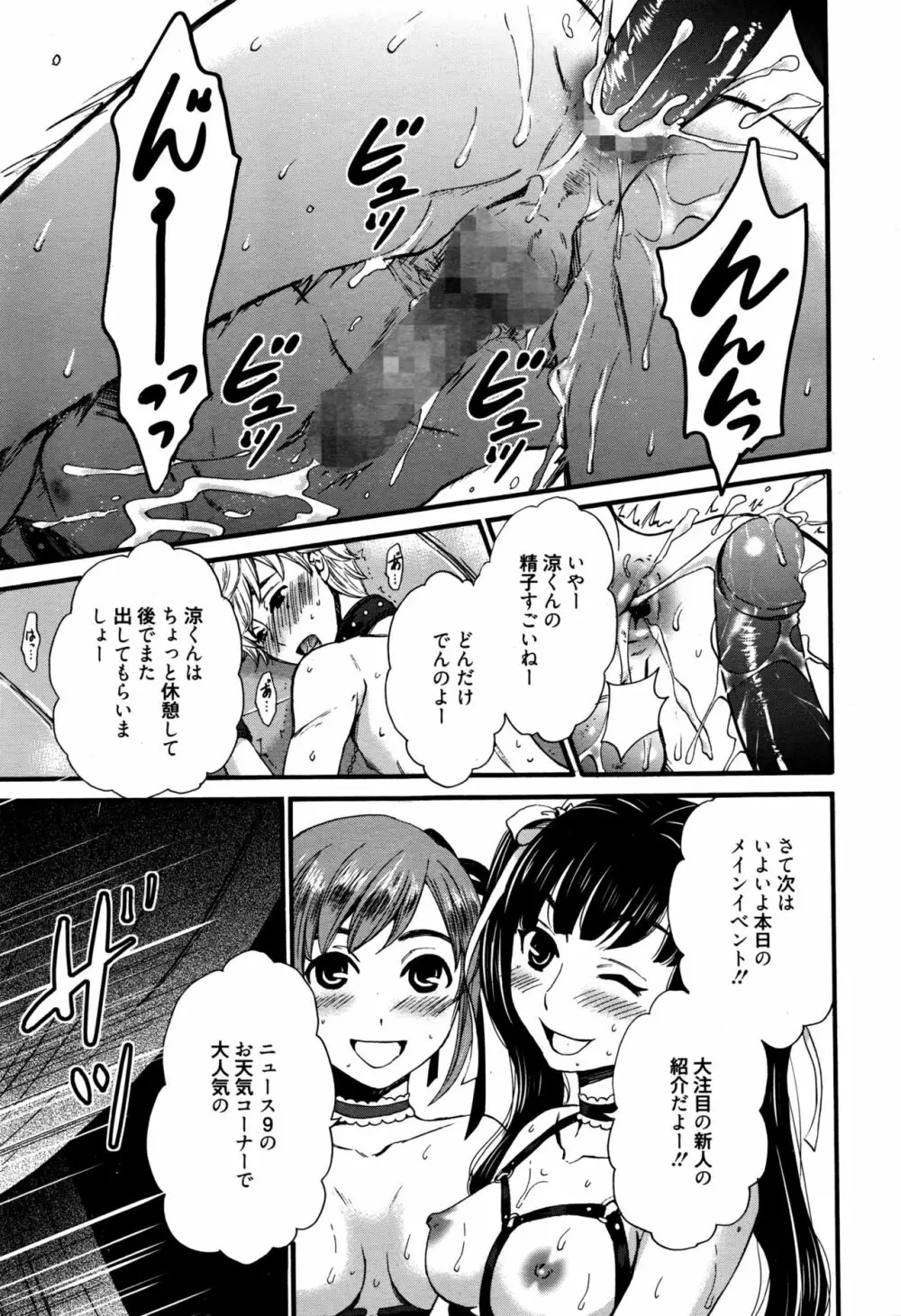 漫画ばんがいち 2016年9月号 Page.50