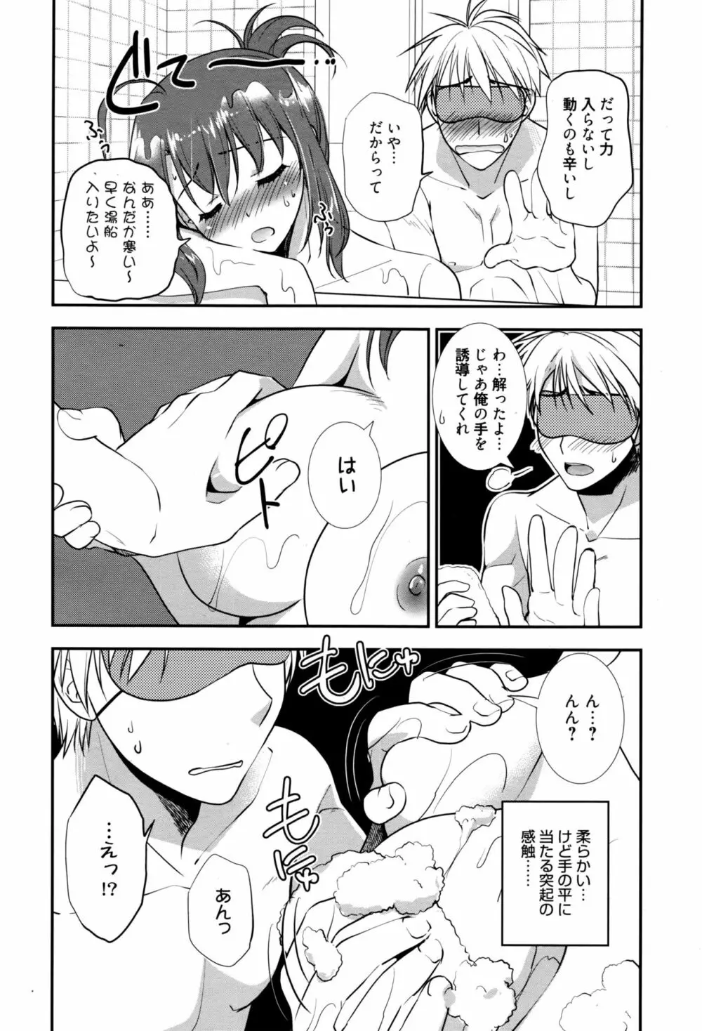 漫画ばんがいち 2016年9月号 Page.59