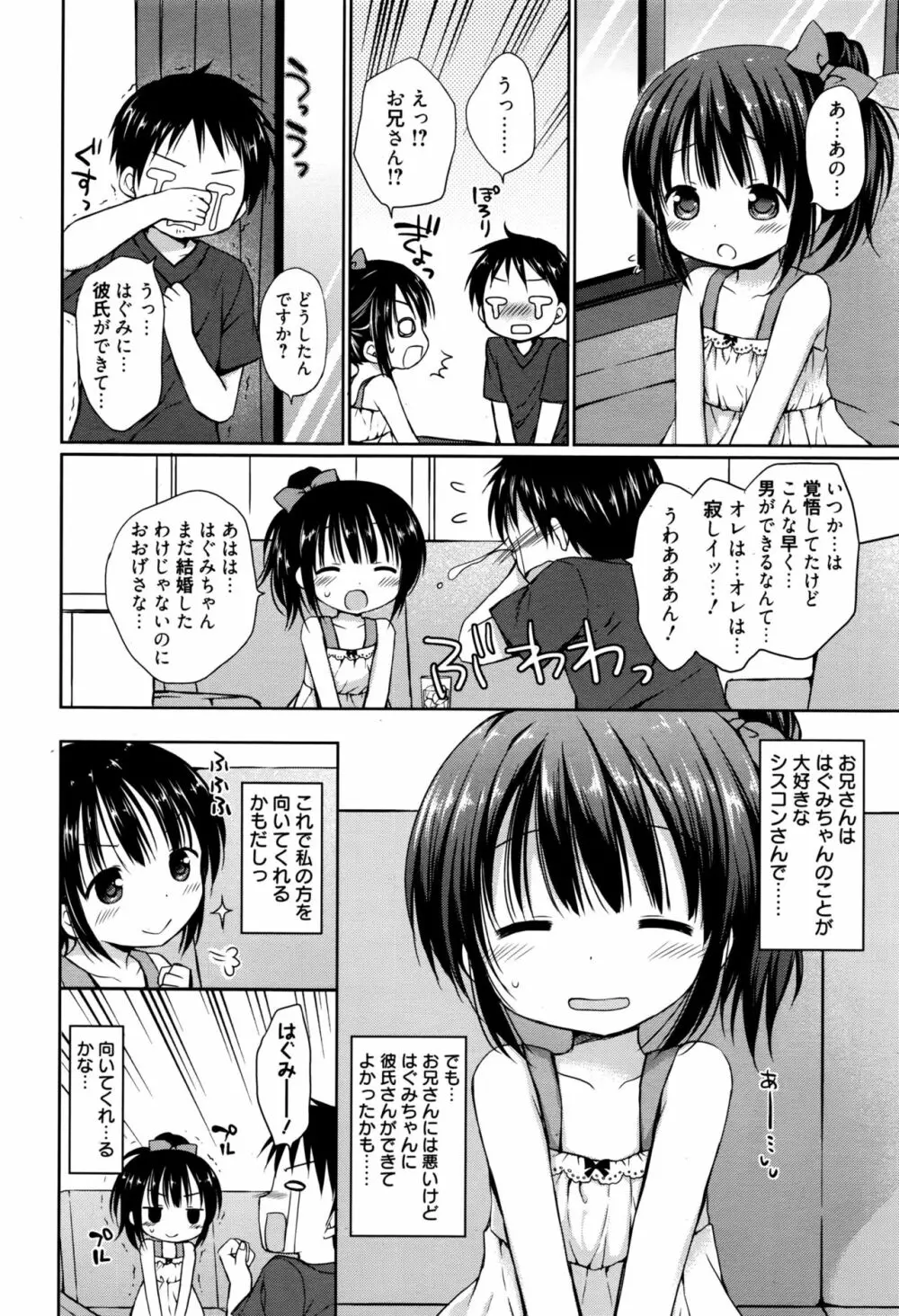 漫画ばんがいち 2016年9月号 Page.79