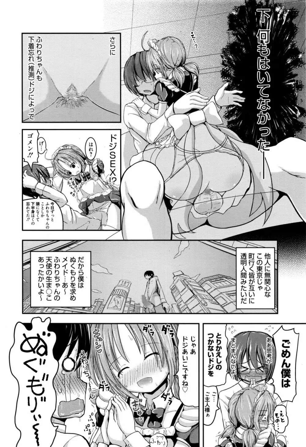 漫画ばんがいち 2016年9月号 Page.99