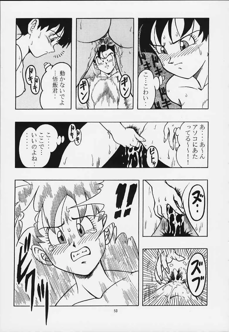 ドラゴンボールH 巻一・二 再版 Page.52