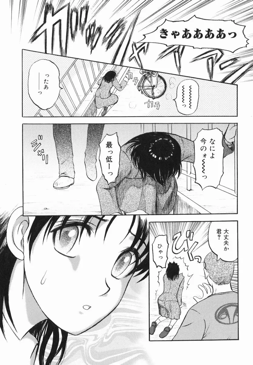 真・現代猟奇伝 Page.11