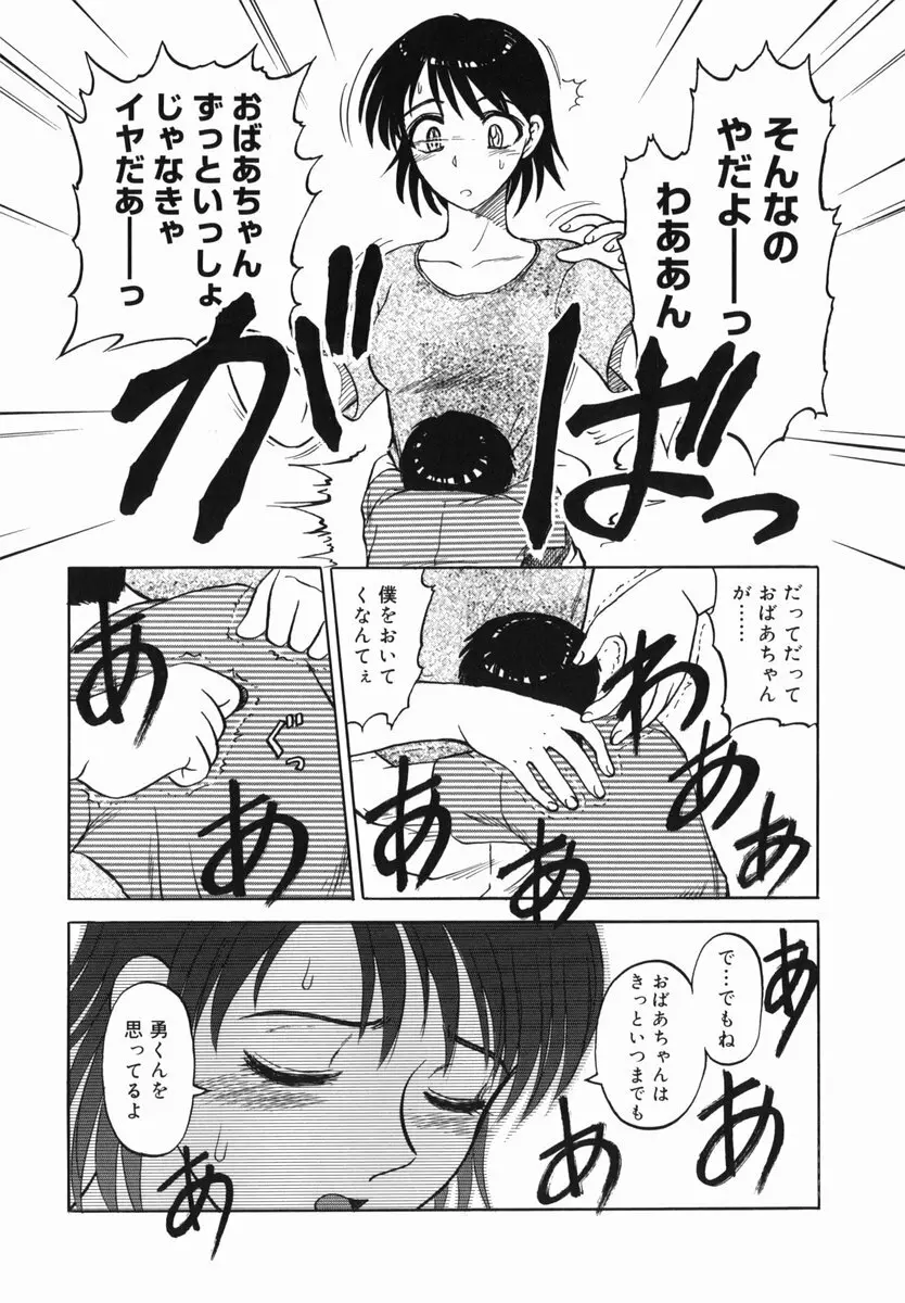 真・現代猟奇伝 Page.171