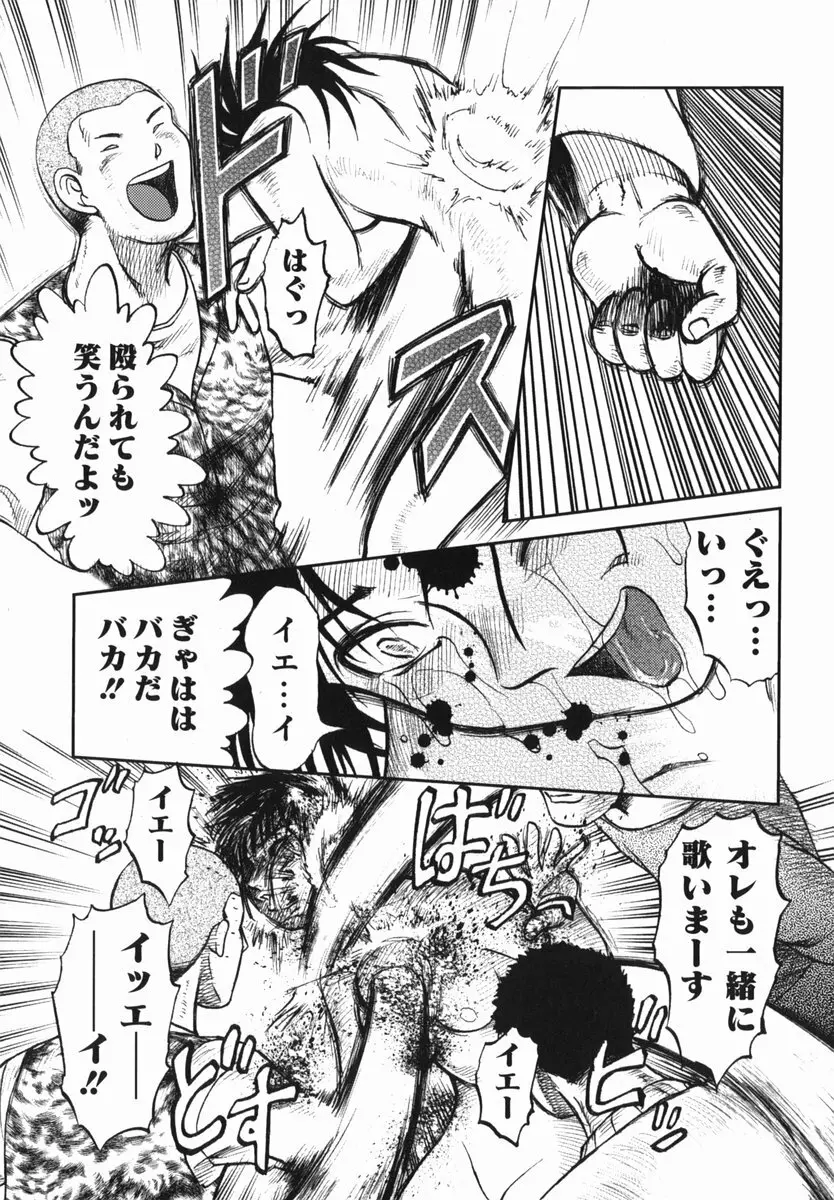 真・現代猟奇伝 Page.63