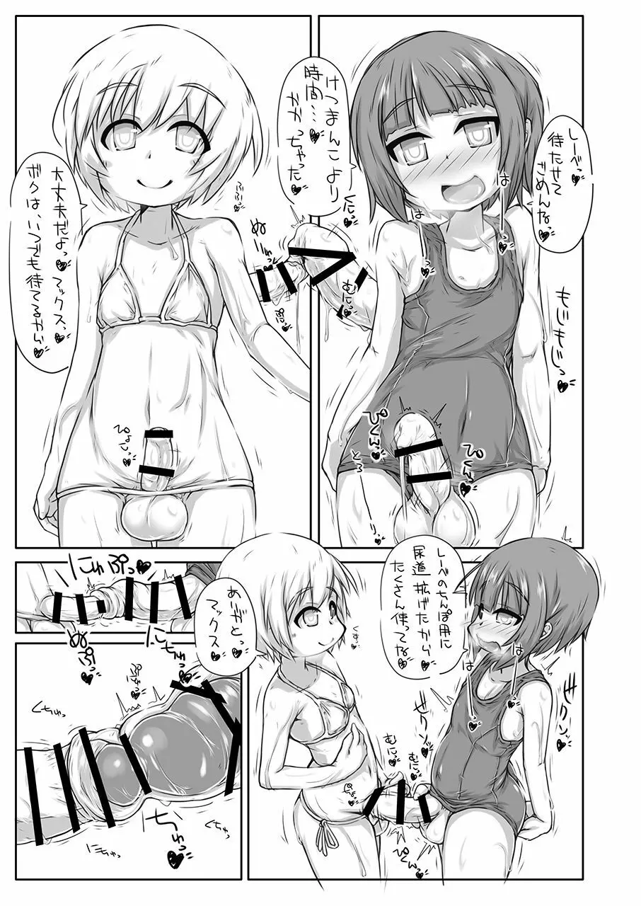 ふたなり愛艦娘_四 Page.26