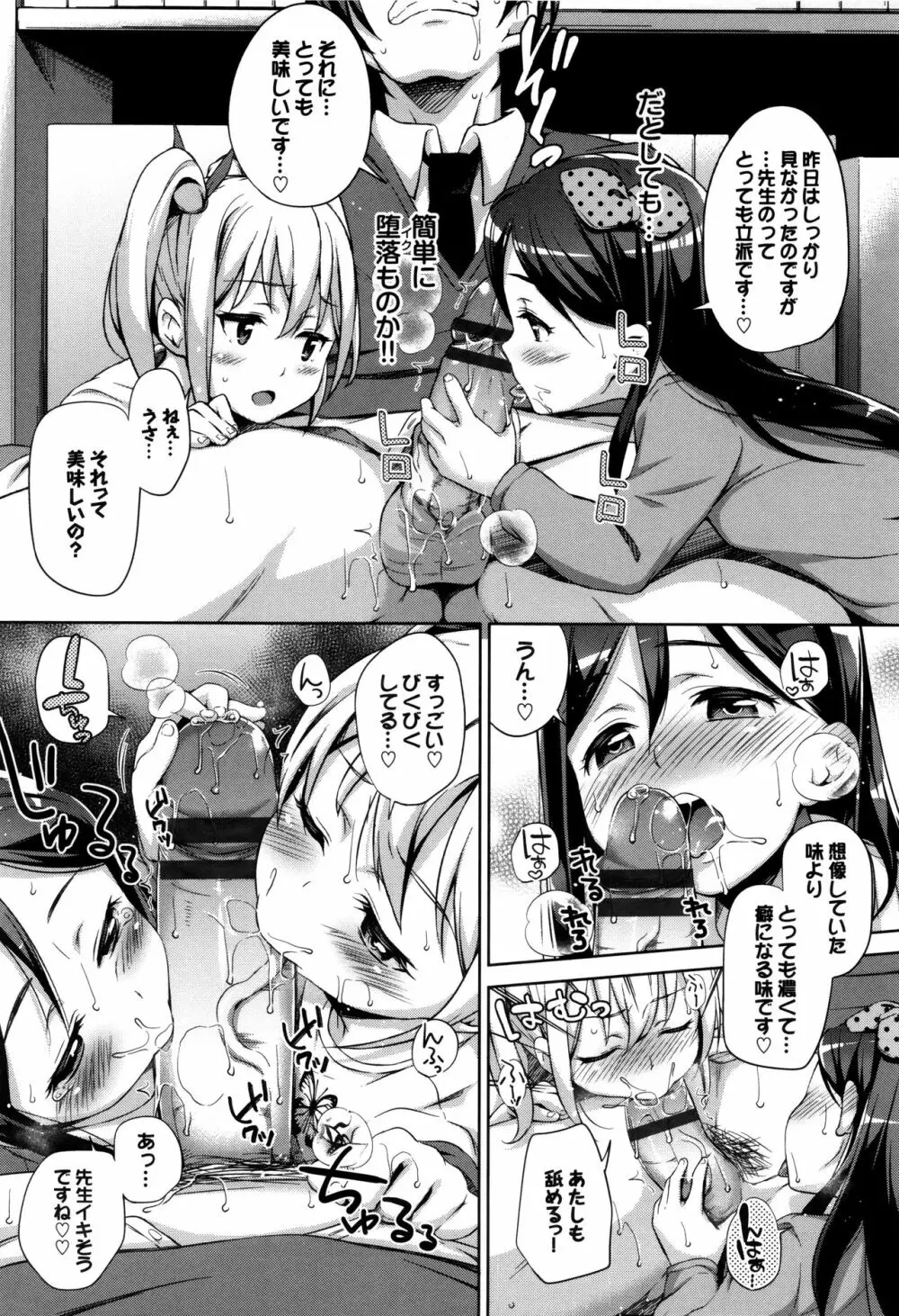 ろりちぇっく! + 8P小冊子 Page.101