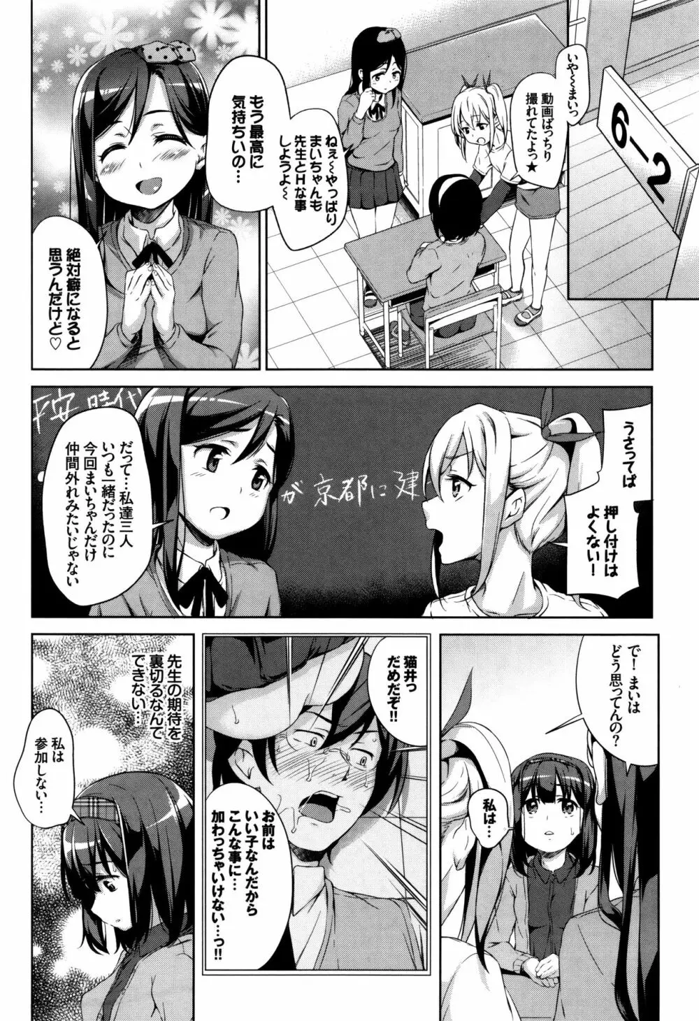 ろりちぇっく! + 8P小冊子 Page.103