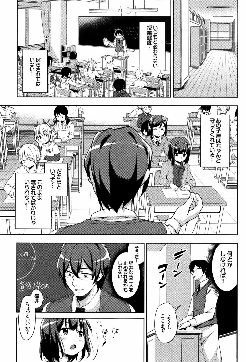 ろりちぇっく! + 8P小冊子 Page.104