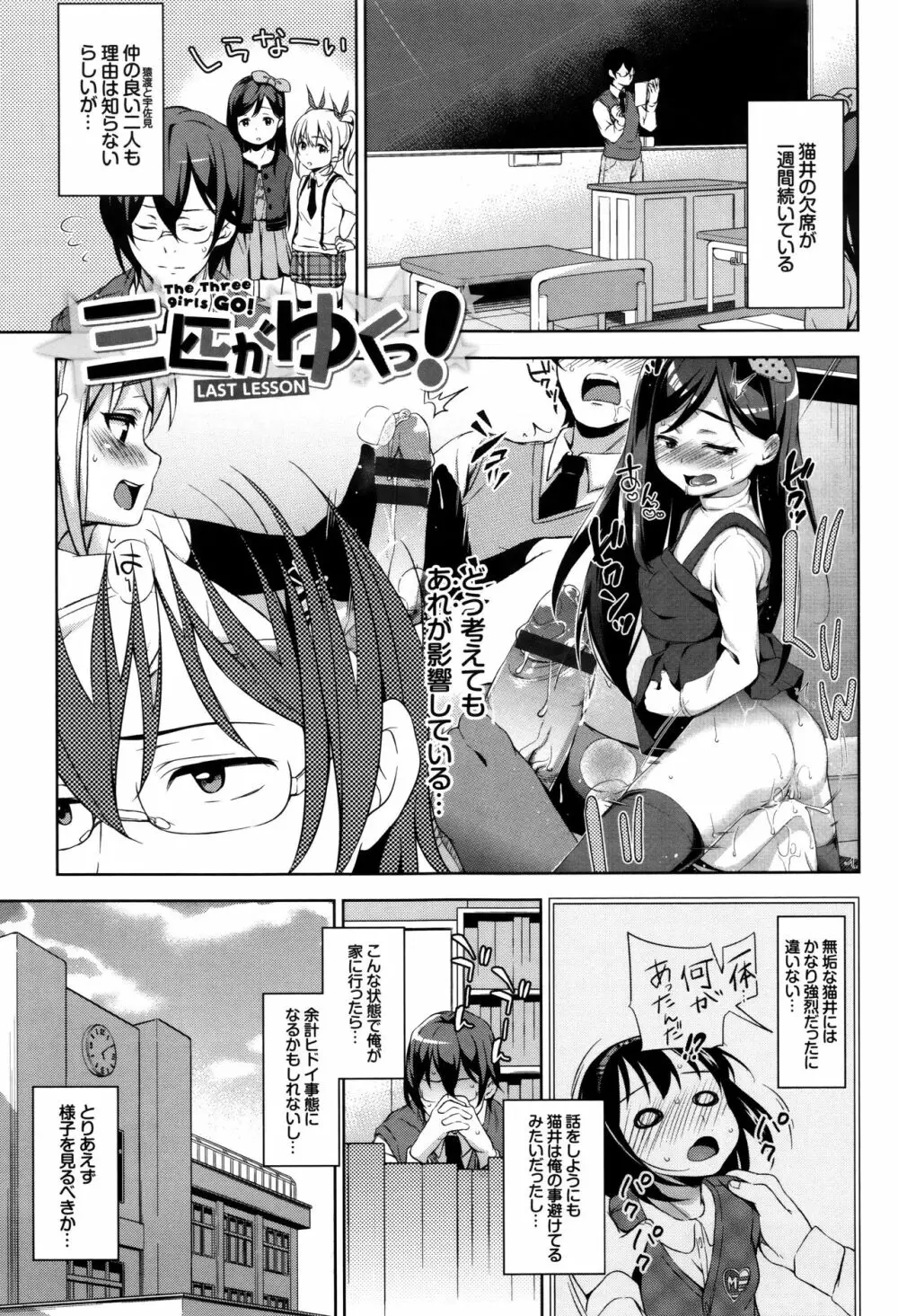 ろりちぇっく! + 8P小冊子 Page.116