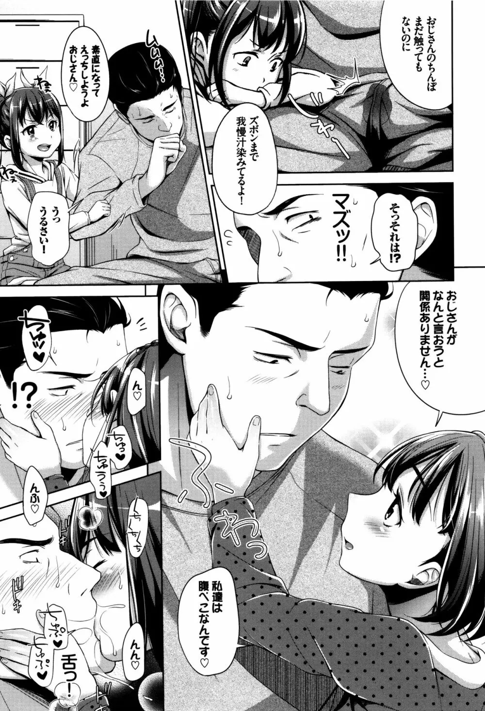 ろりちぇっく! + 8P小冊子 Page.14