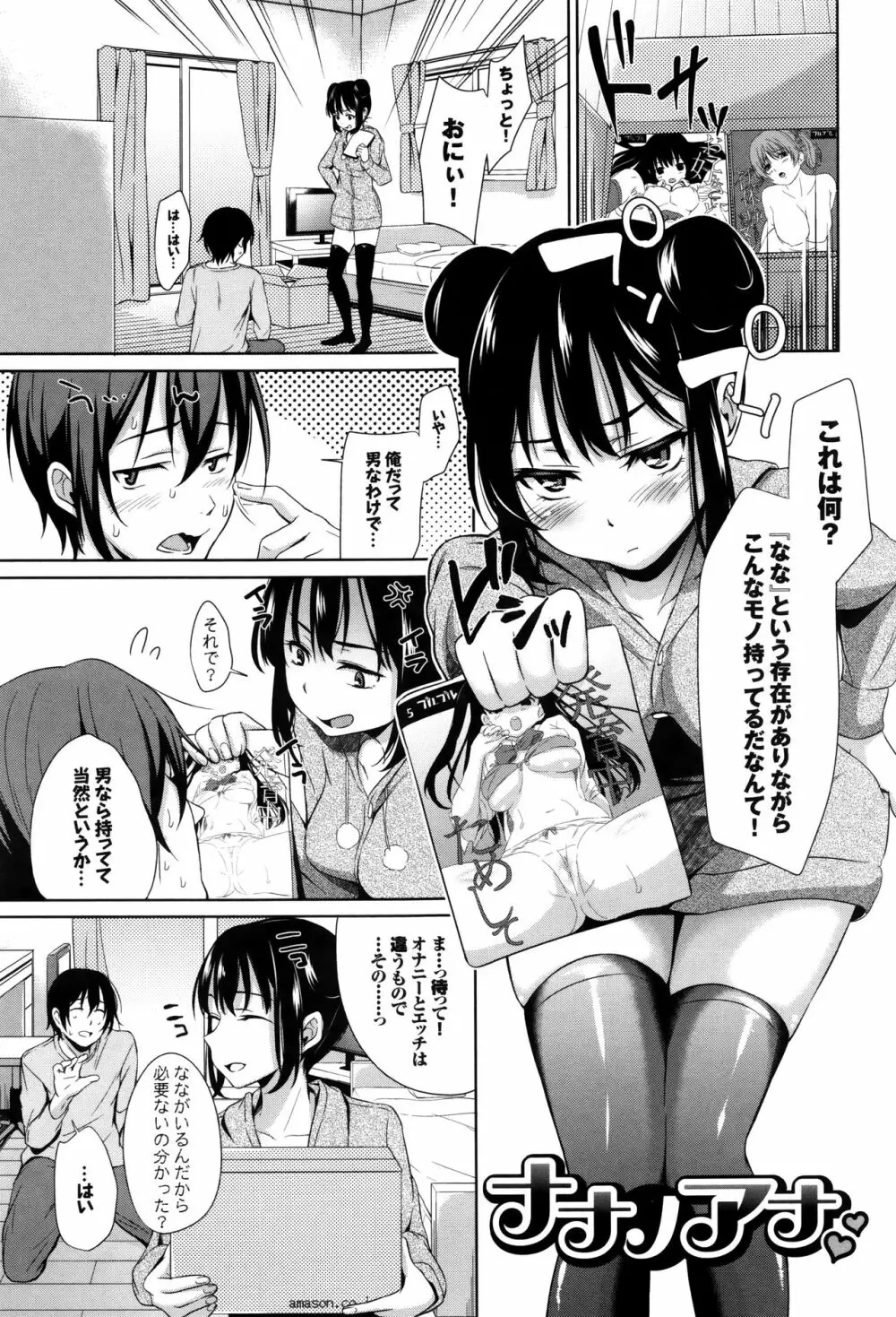 ろりちぇっく! + 8P小冊子 Page.140