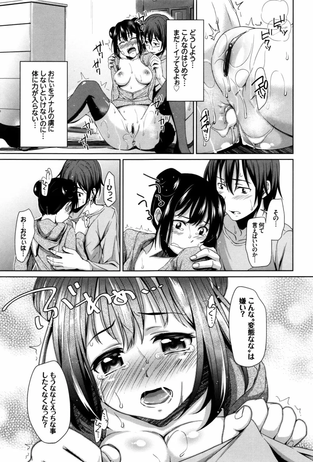 ろりちぇっく! + 8P小冊子 Page.150