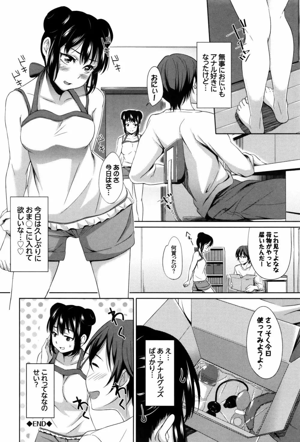 ろりちぇっく! + 8P小冊子 Page.157