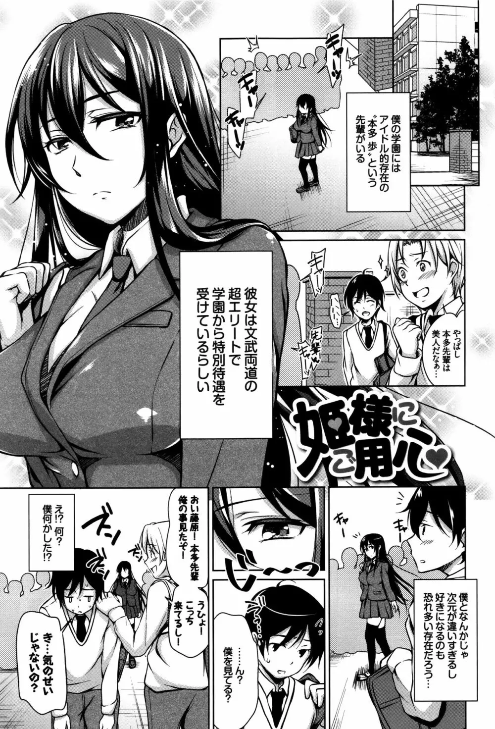 ろりちぇっく! + 8P小冊子 Page.158