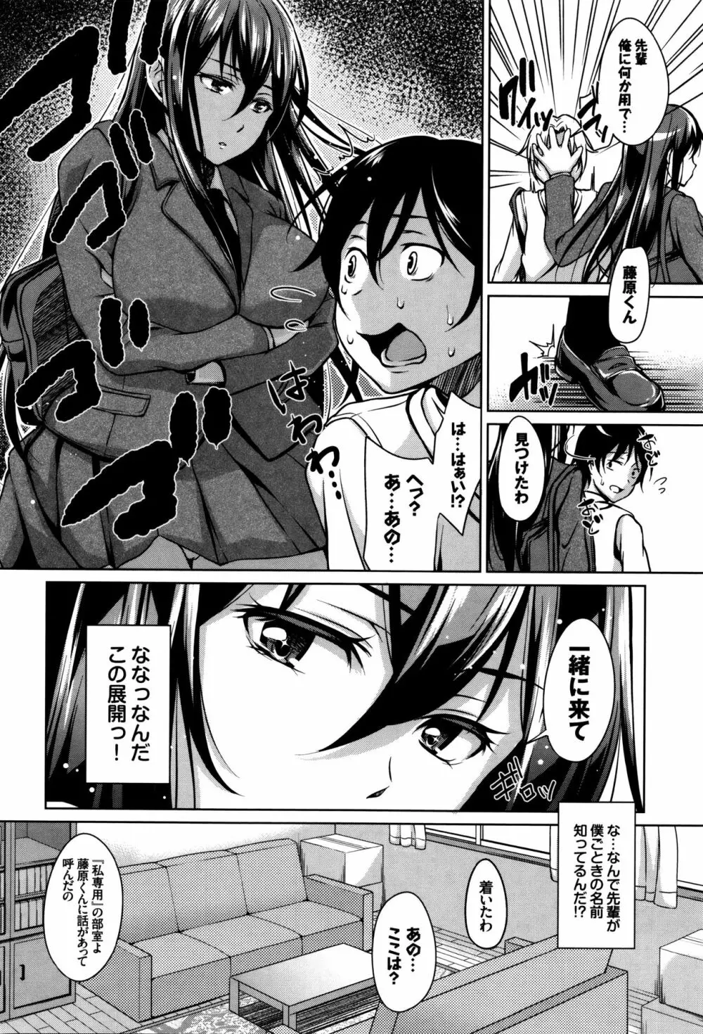 ろりちぇっく! + 8P小冊子 Page.159