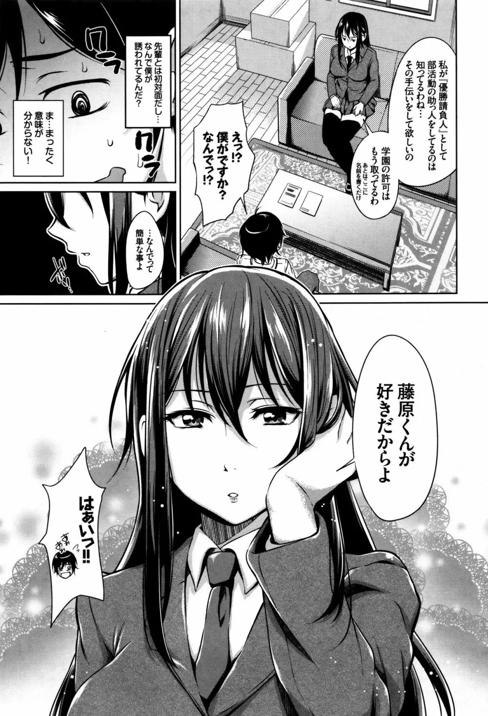 ろりちぇっく! + 8P小冊子 Page.160