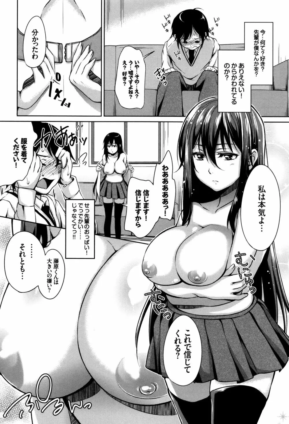 ろりちぇっく! + 8P小冊子 Page.161