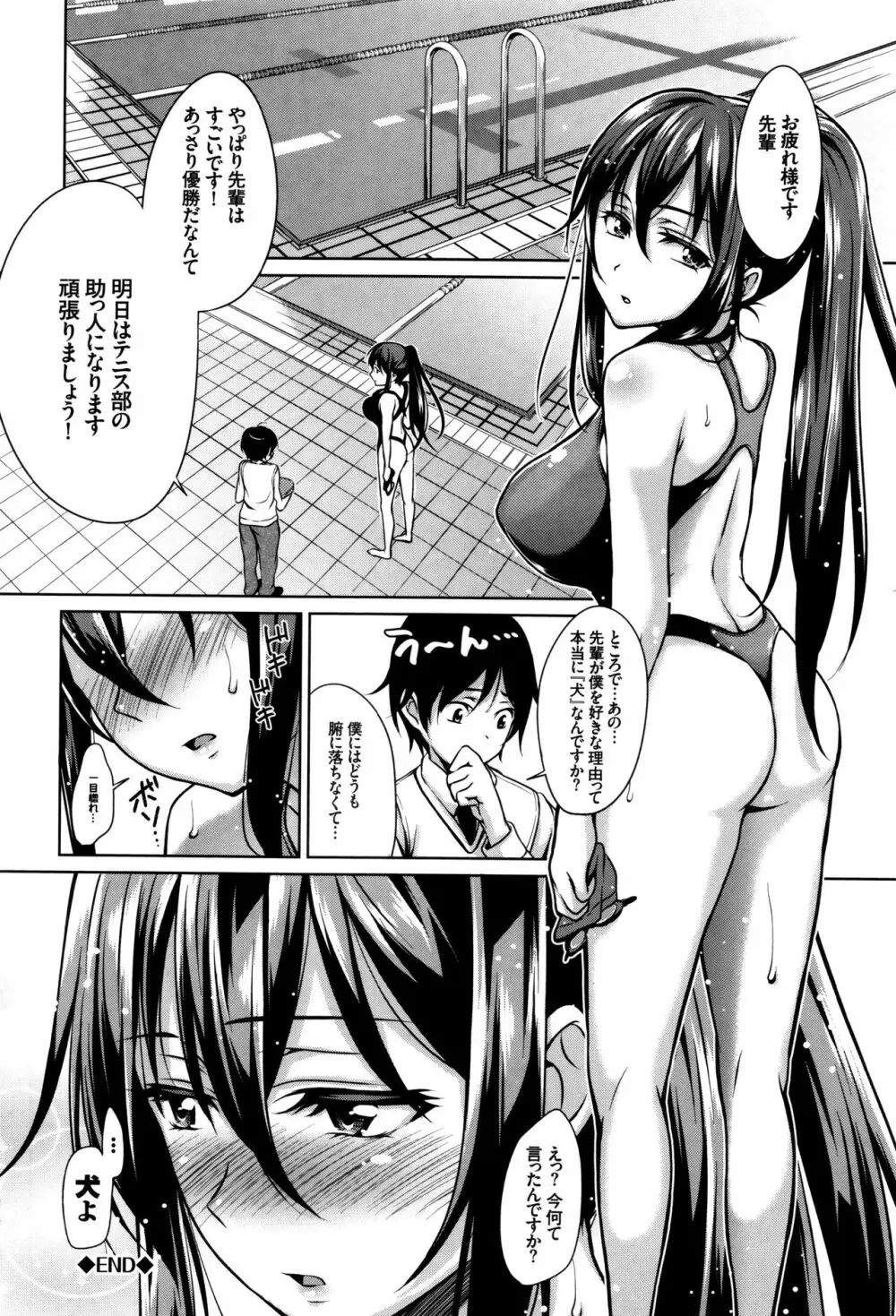 ろりちぇっく! + 8P小冊子 Page.175