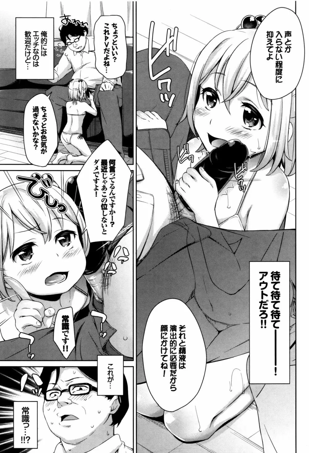 ろりちぇっく! + 8P小冊子 Page.40