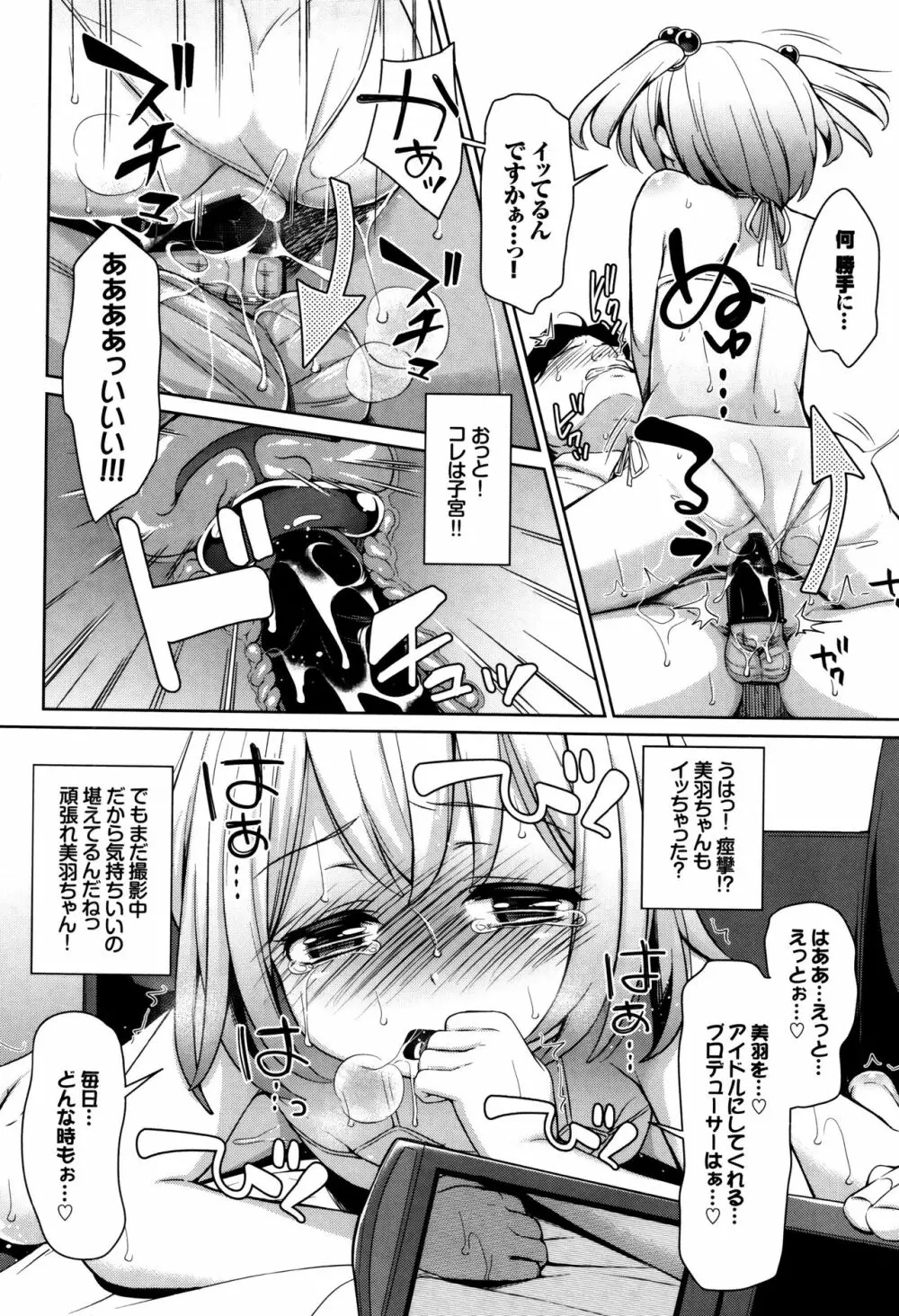 ろりちぇっく! + 8P小冊子 Page.47
